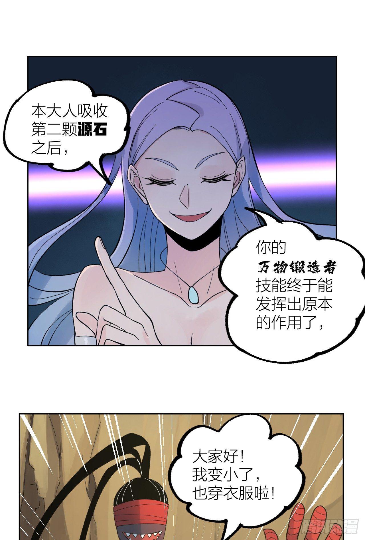 《无限氪金之神》小队 第11页