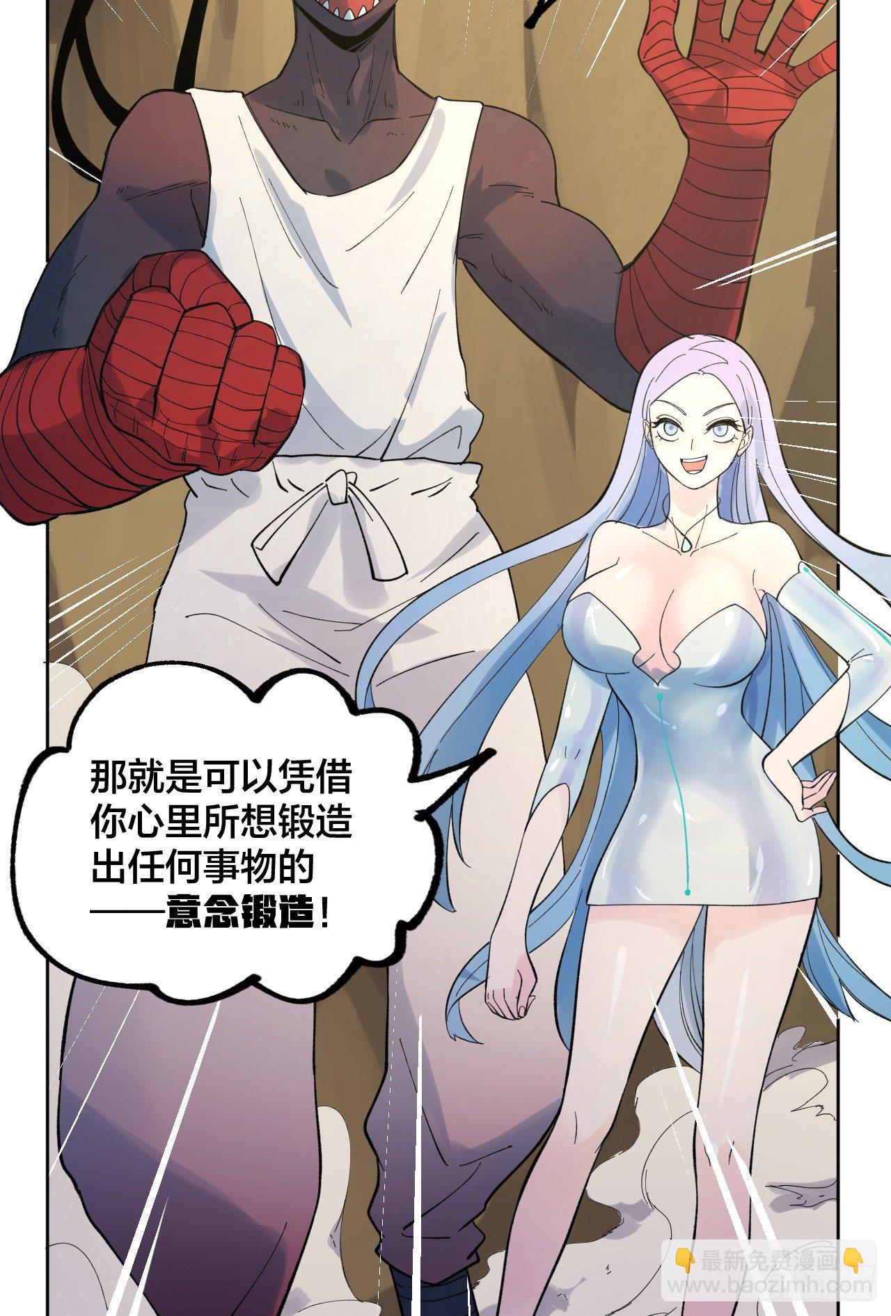 《无限氪金之神》小队 第12页