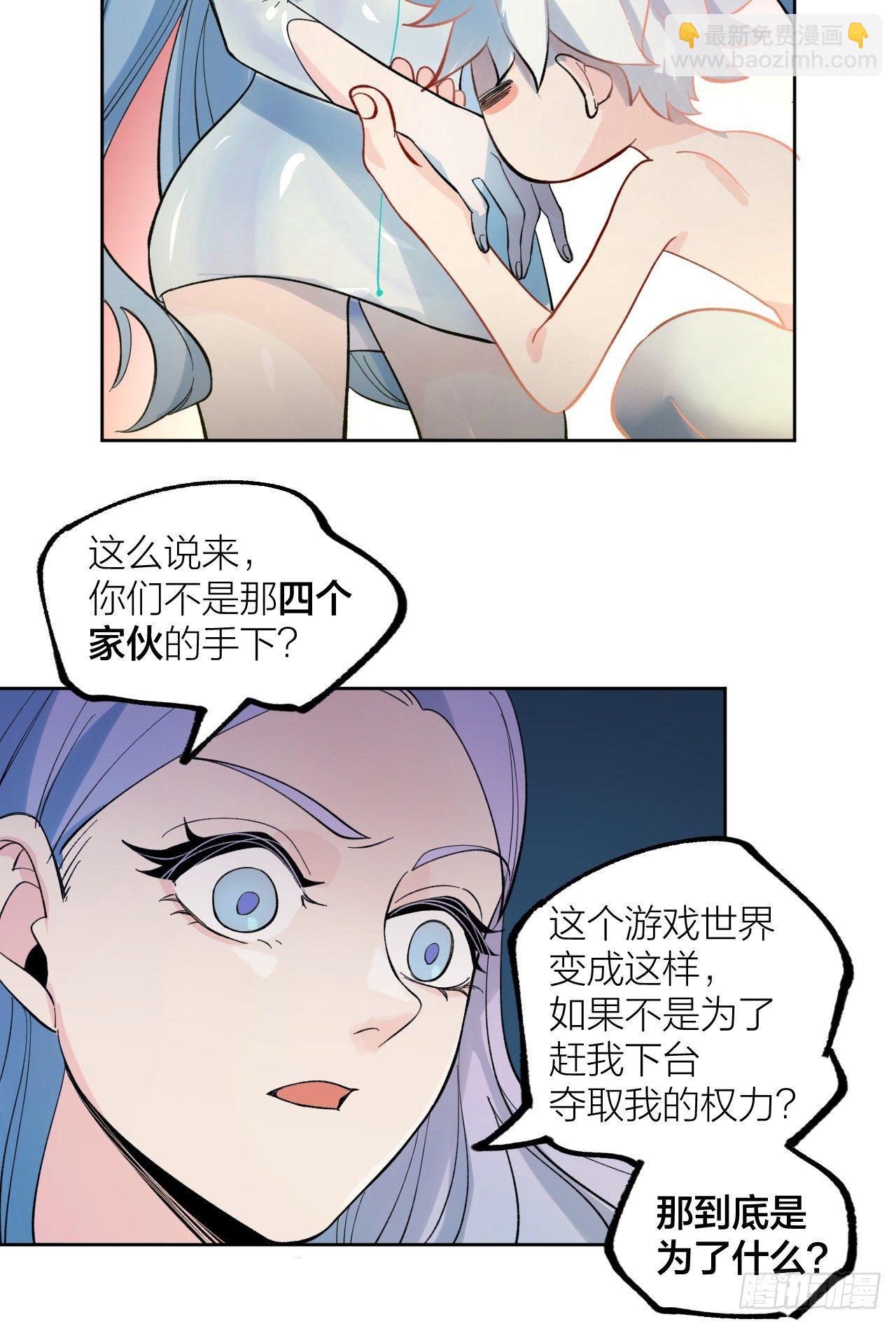 《无限氪金之神》小队 第18页