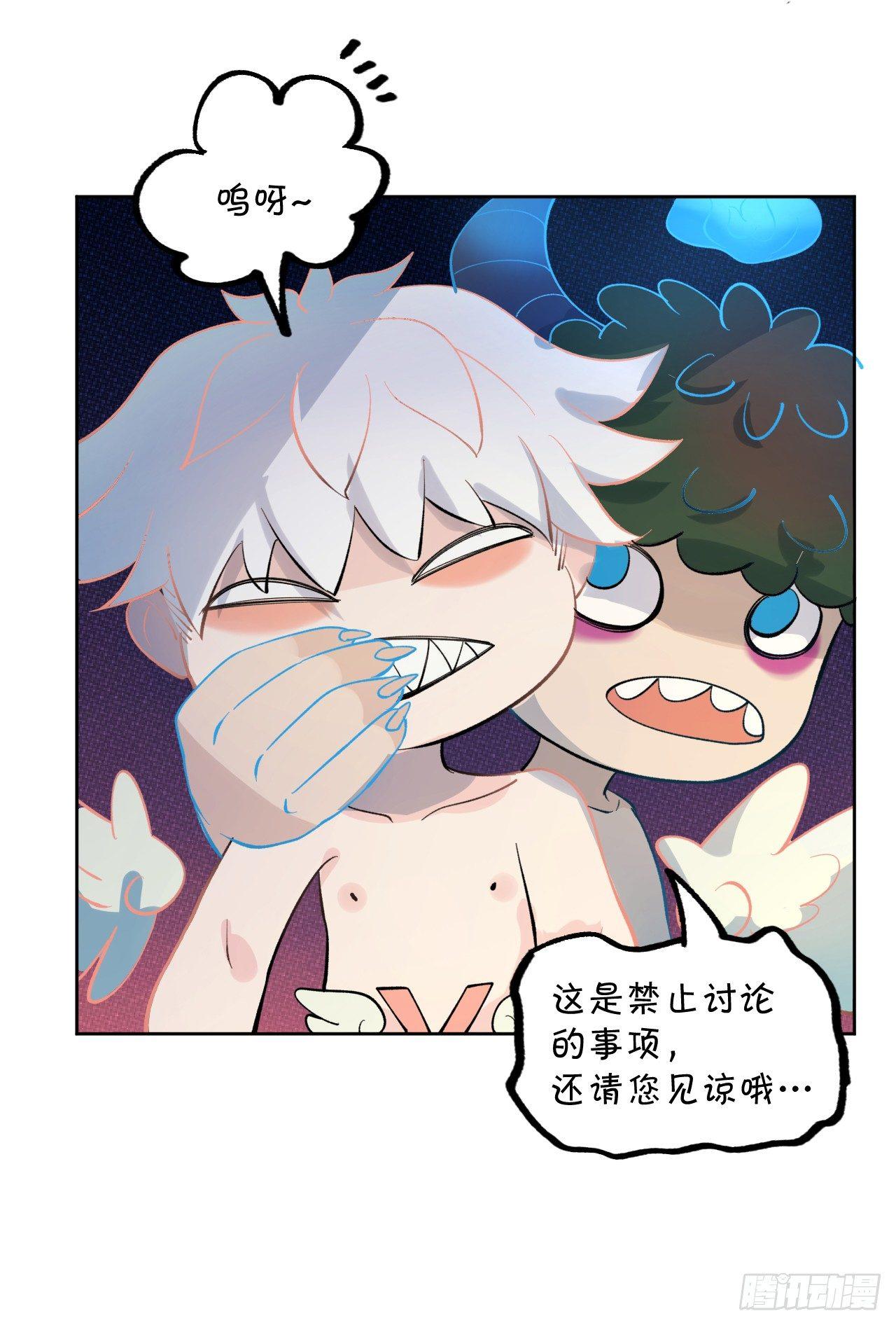 《无限氪金之神》小队 第19页
