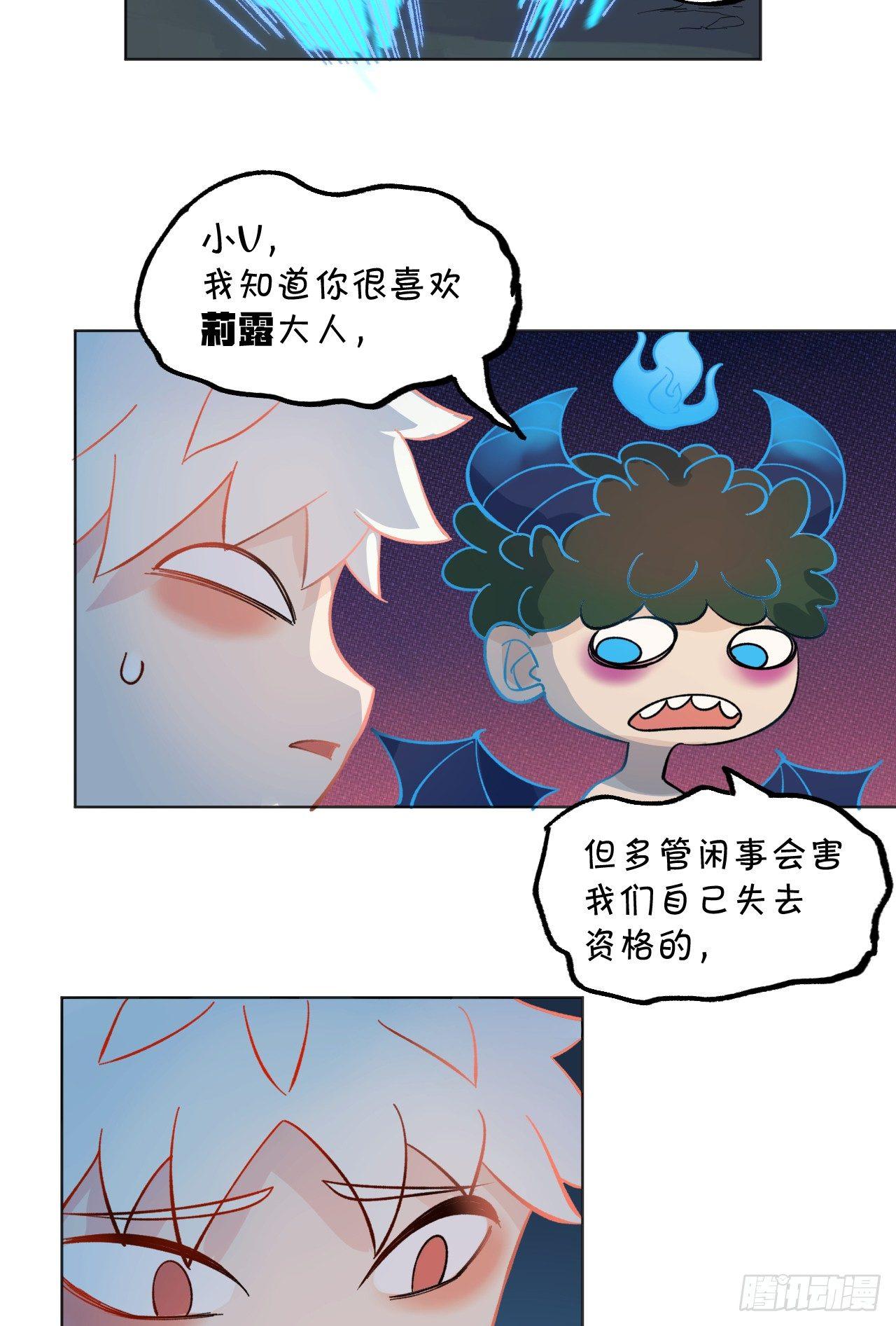 《无限氪金之神》小队 第21页
