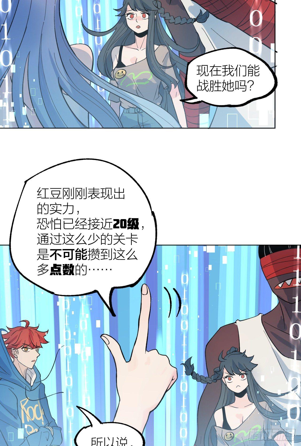 《无限氪金之神》小队 第25页