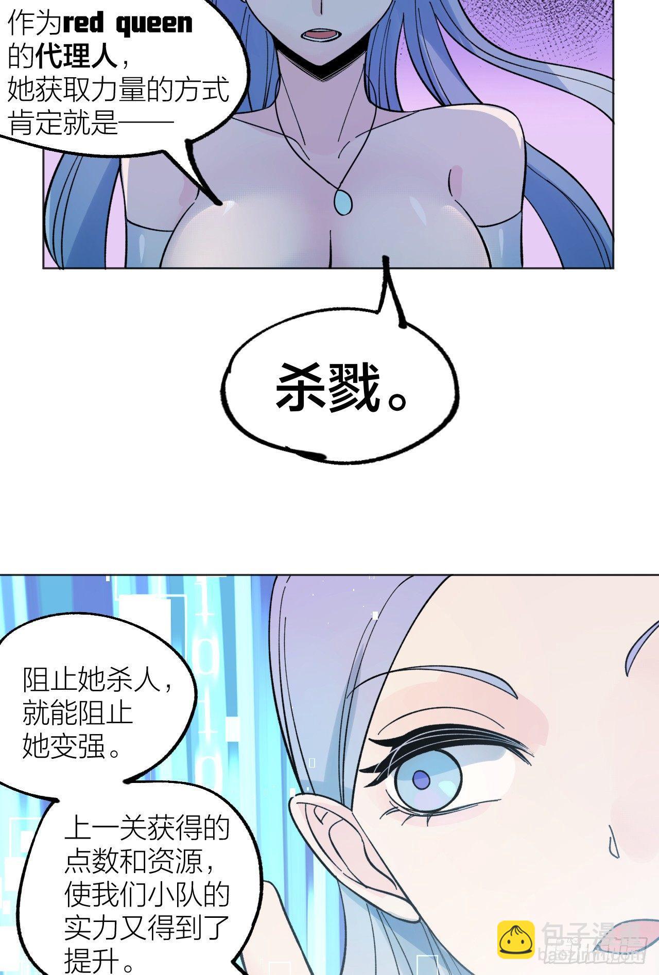 《无限氪金之神》小队 第27页