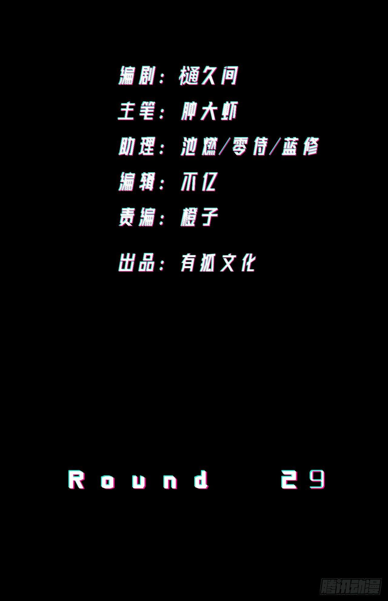 《无限氪金之神》小队 第2页