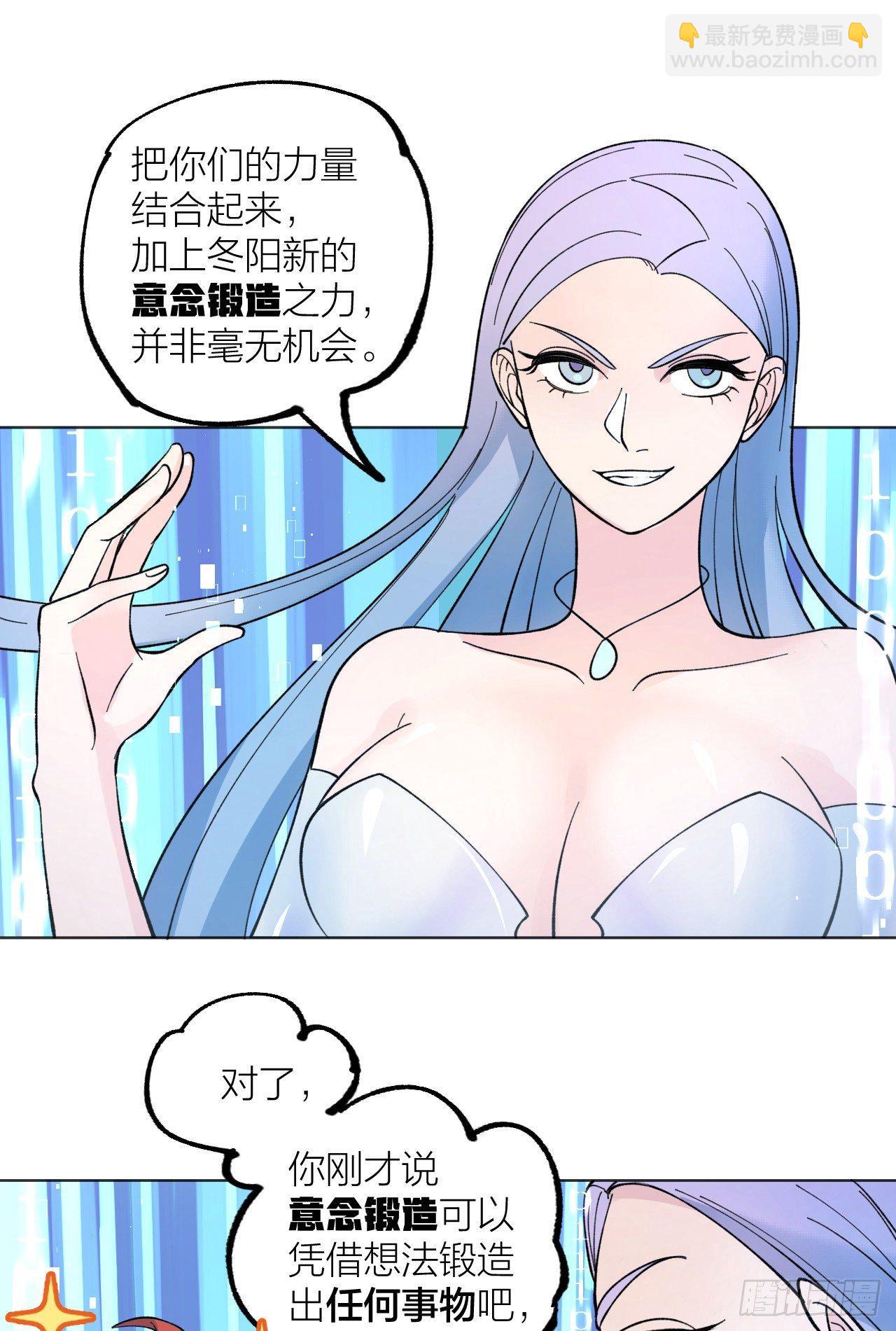 《无限氪金之神》小队 第30页