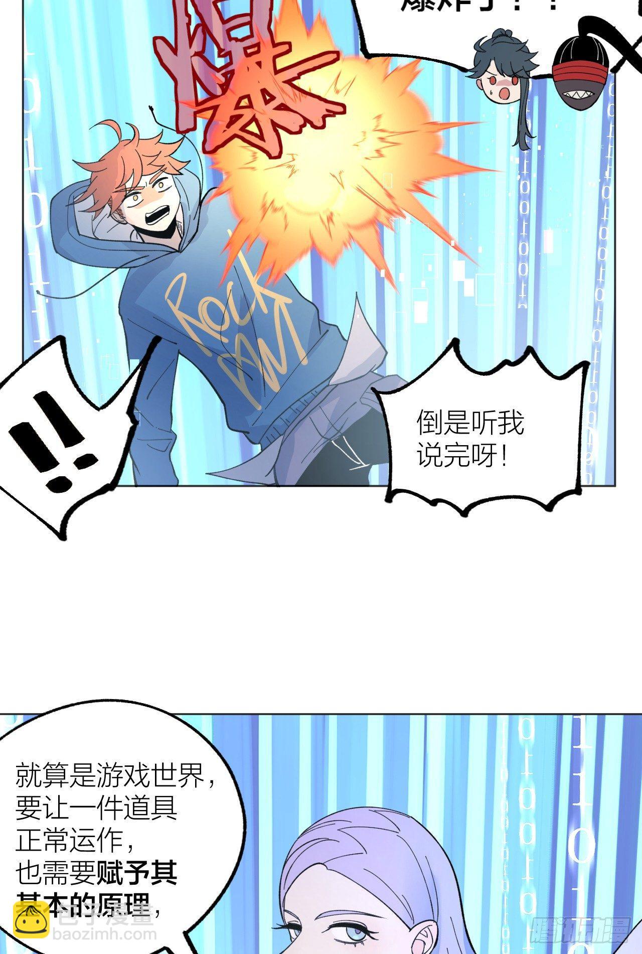《无限氪金之神》小队 第33页