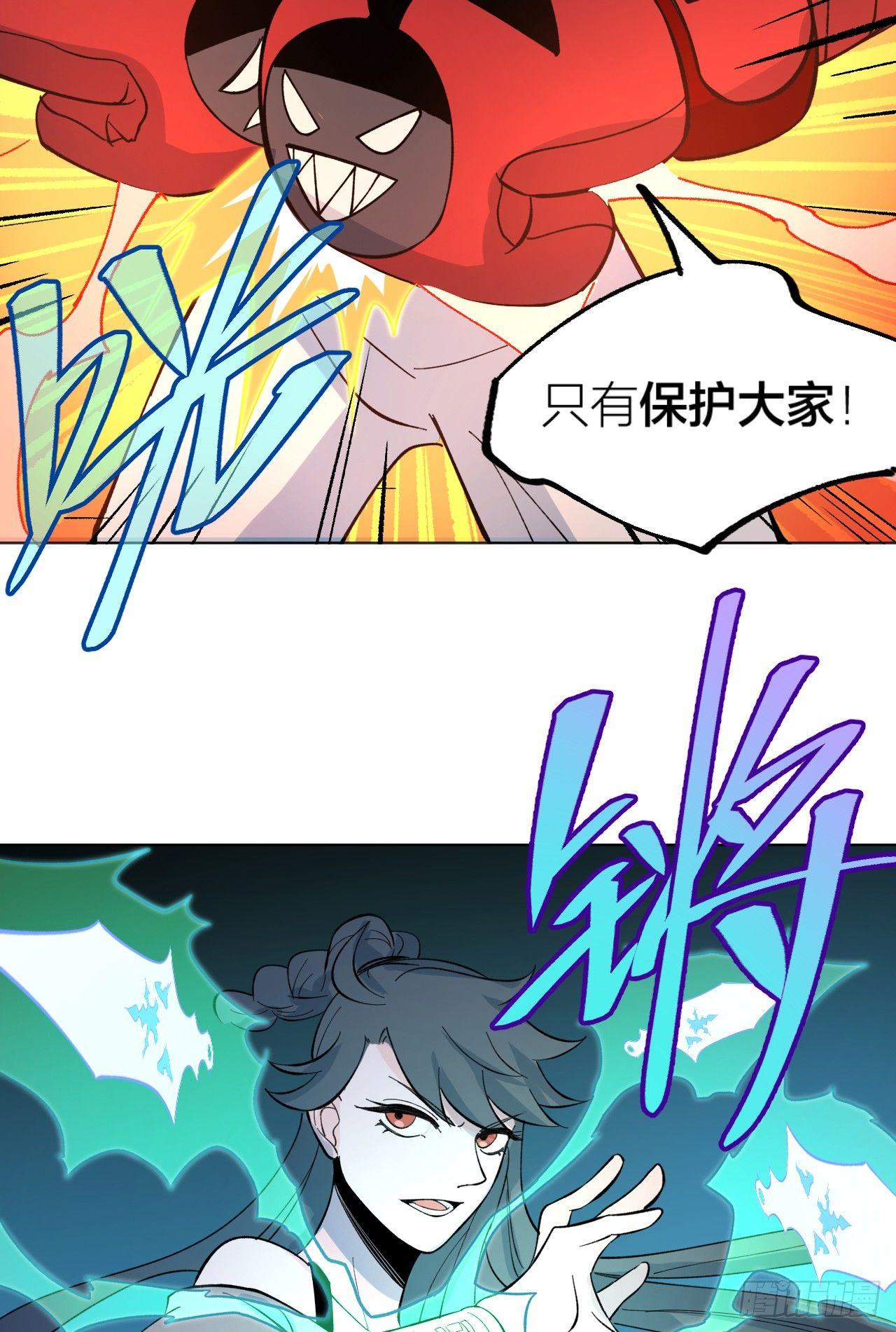《无限氪金之神》小队 第37页