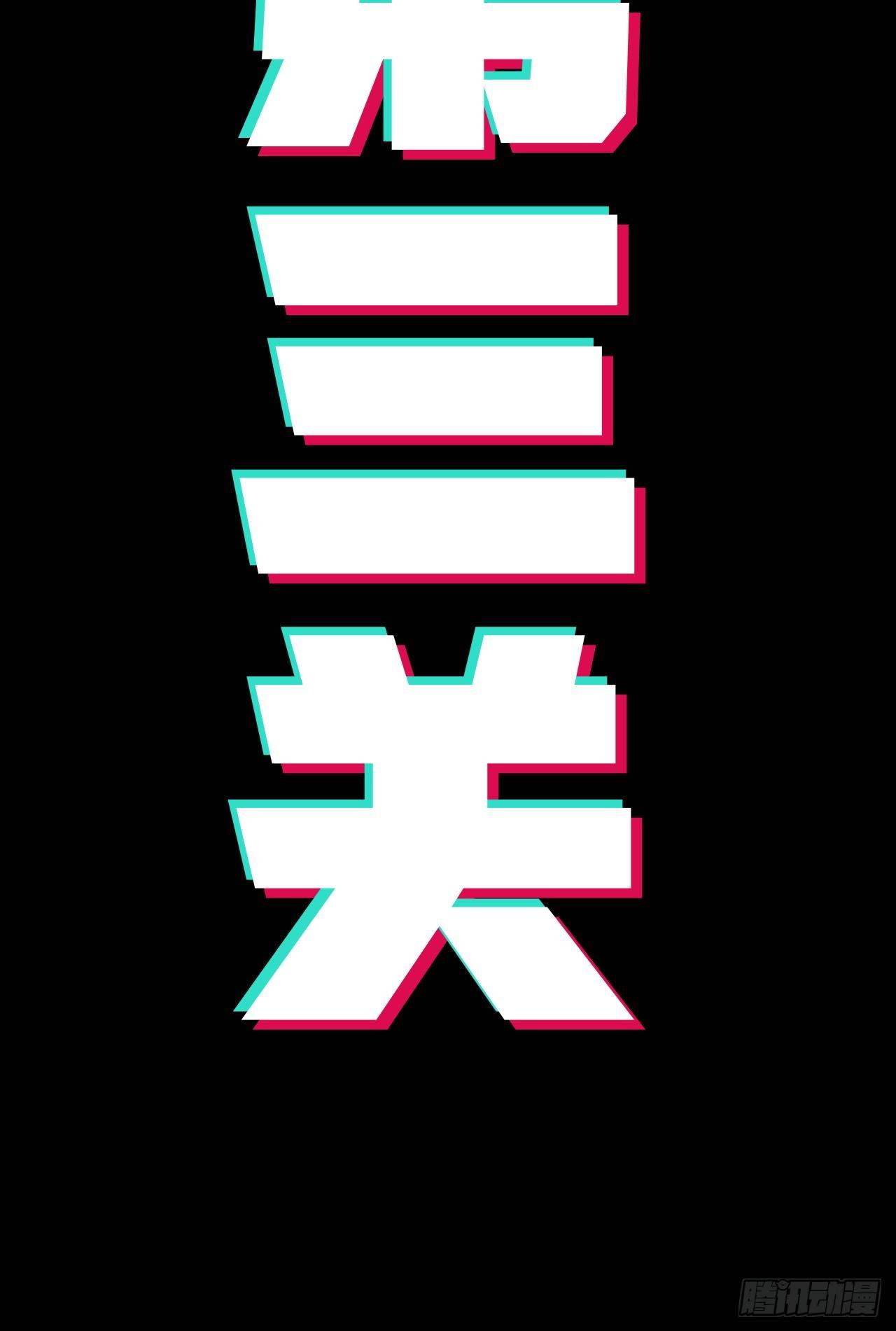 《无限氪金之神》小队 第42页