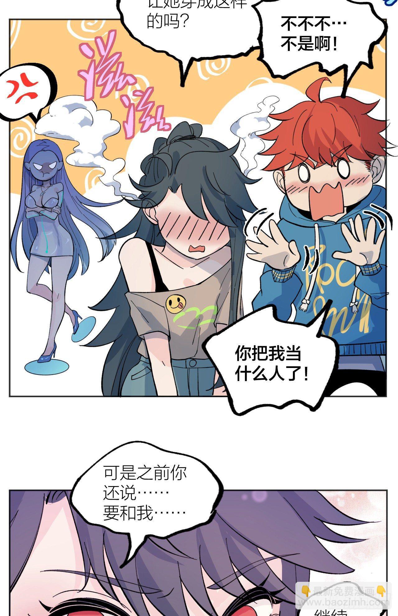 《无限氪金之神》小队 第4页