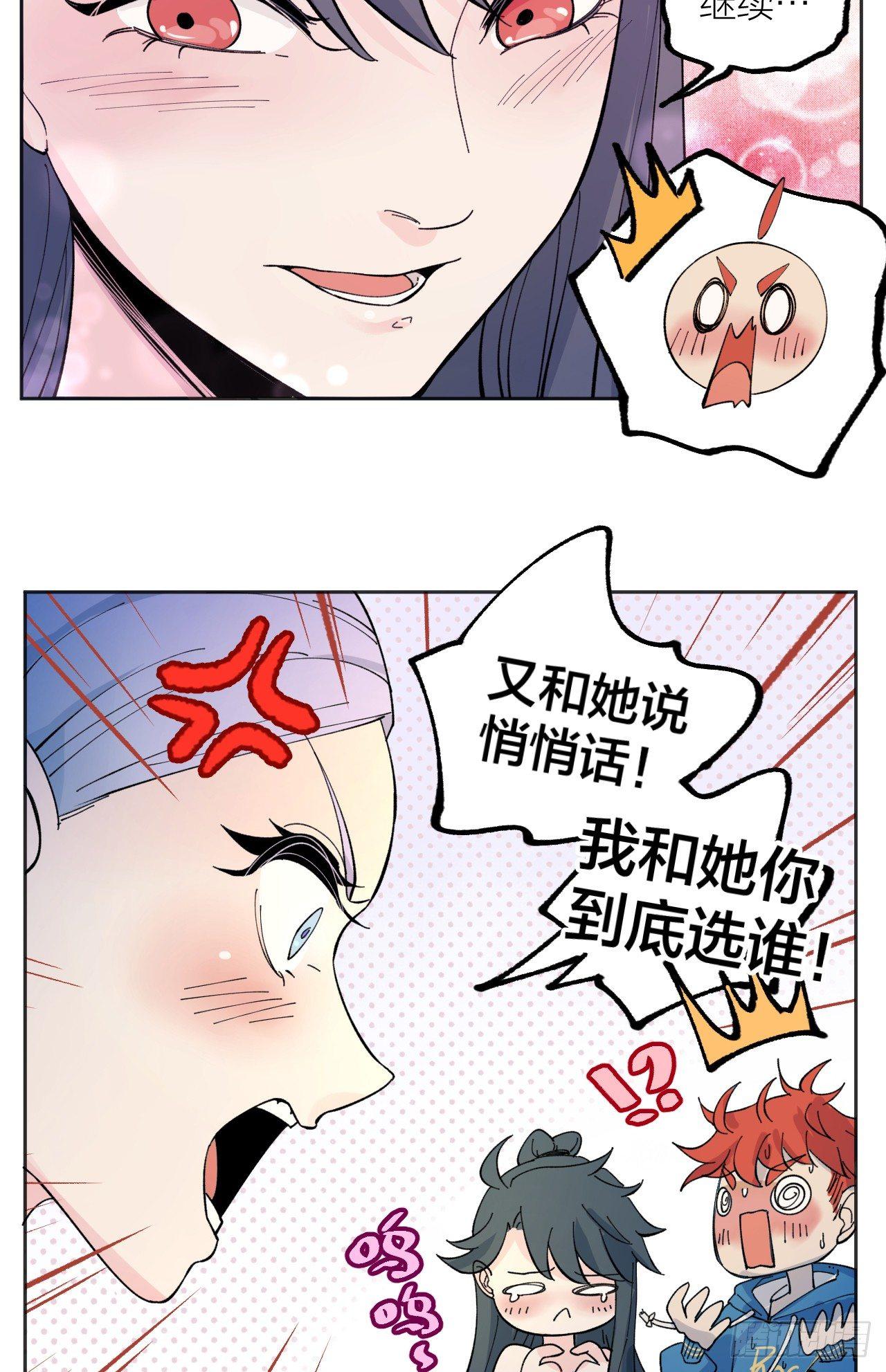 《无限氪金之神》小队 第5页