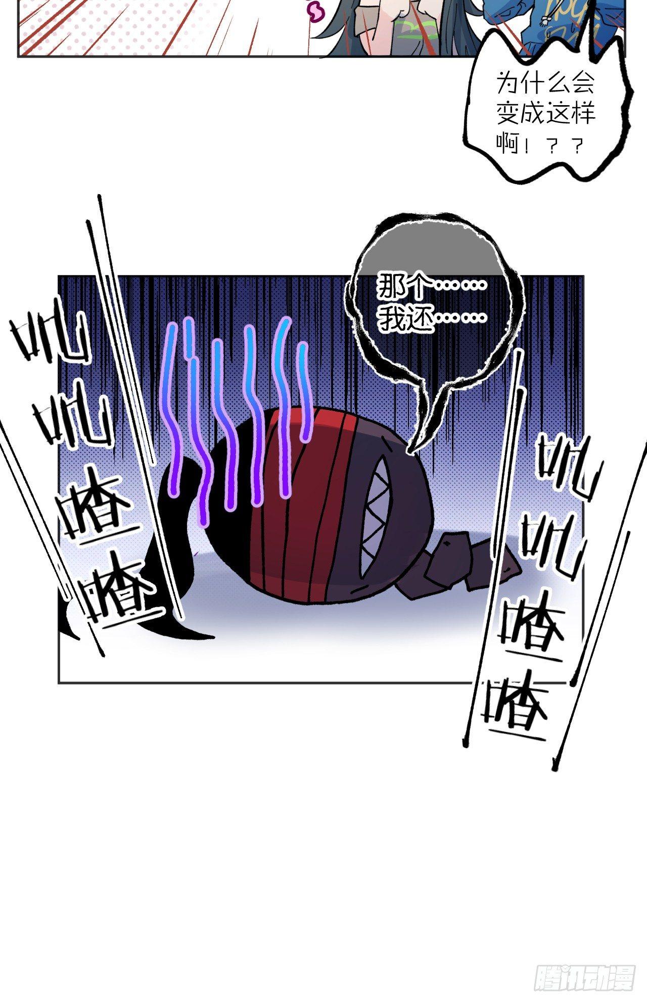 《无限氪金之神》小队 第6页