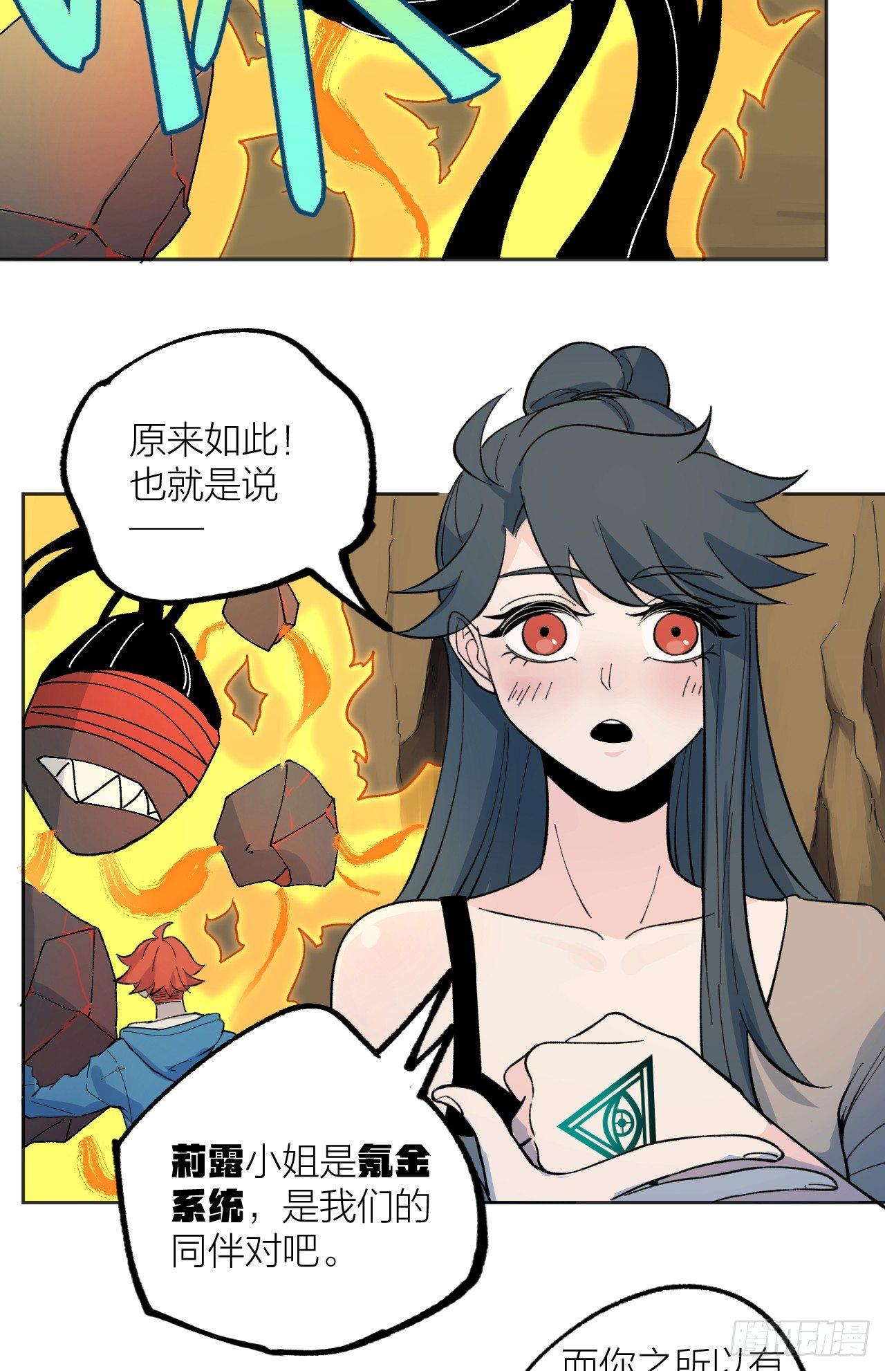 《无限氪金之神》小队 第8页