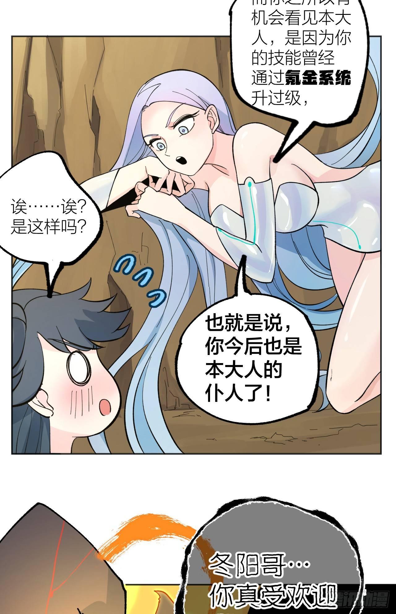 《无限氪金之神》小队 第9页