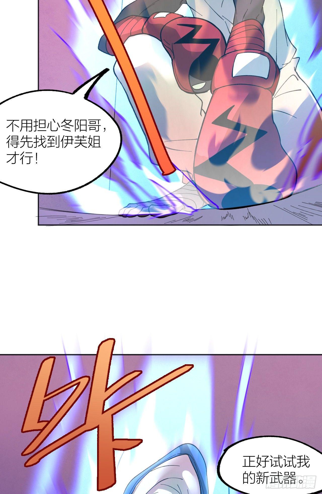 《无限氪金之神》镜之棋盘 第10页