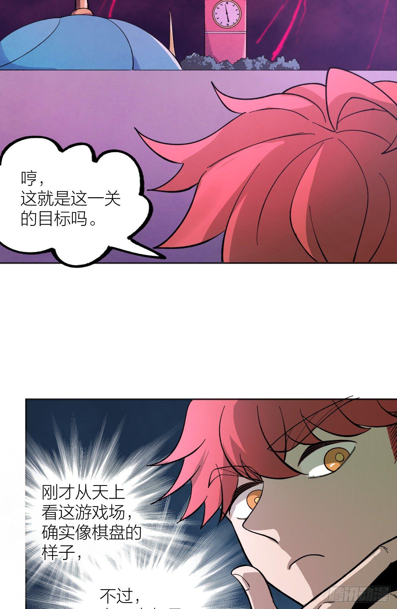 《无限氪金之神》镜之棋盘 第12页