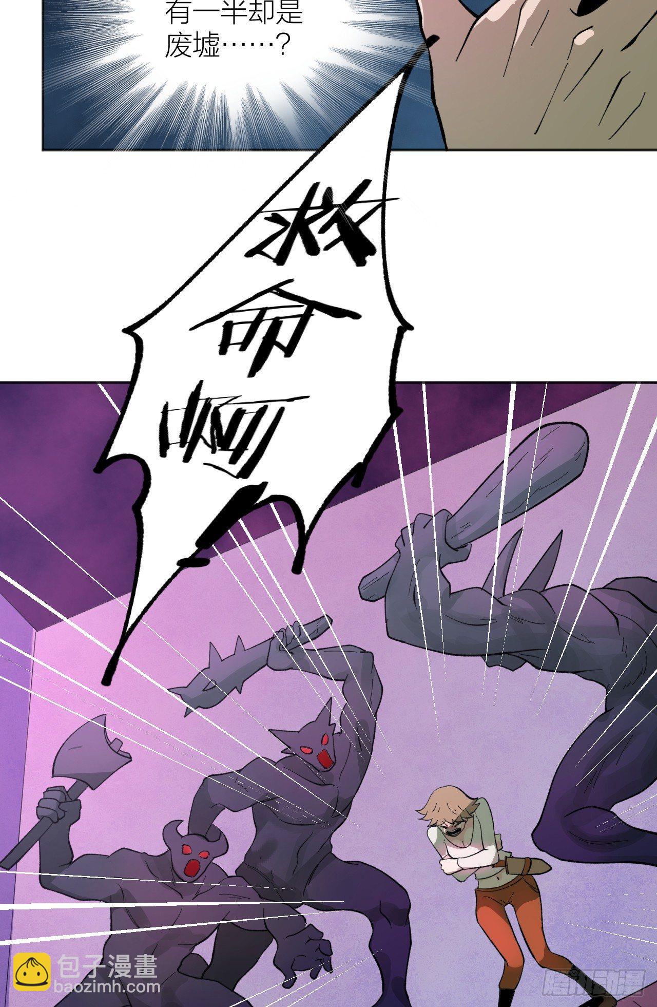 《无限氪金之神》镜之棋盘 第13页