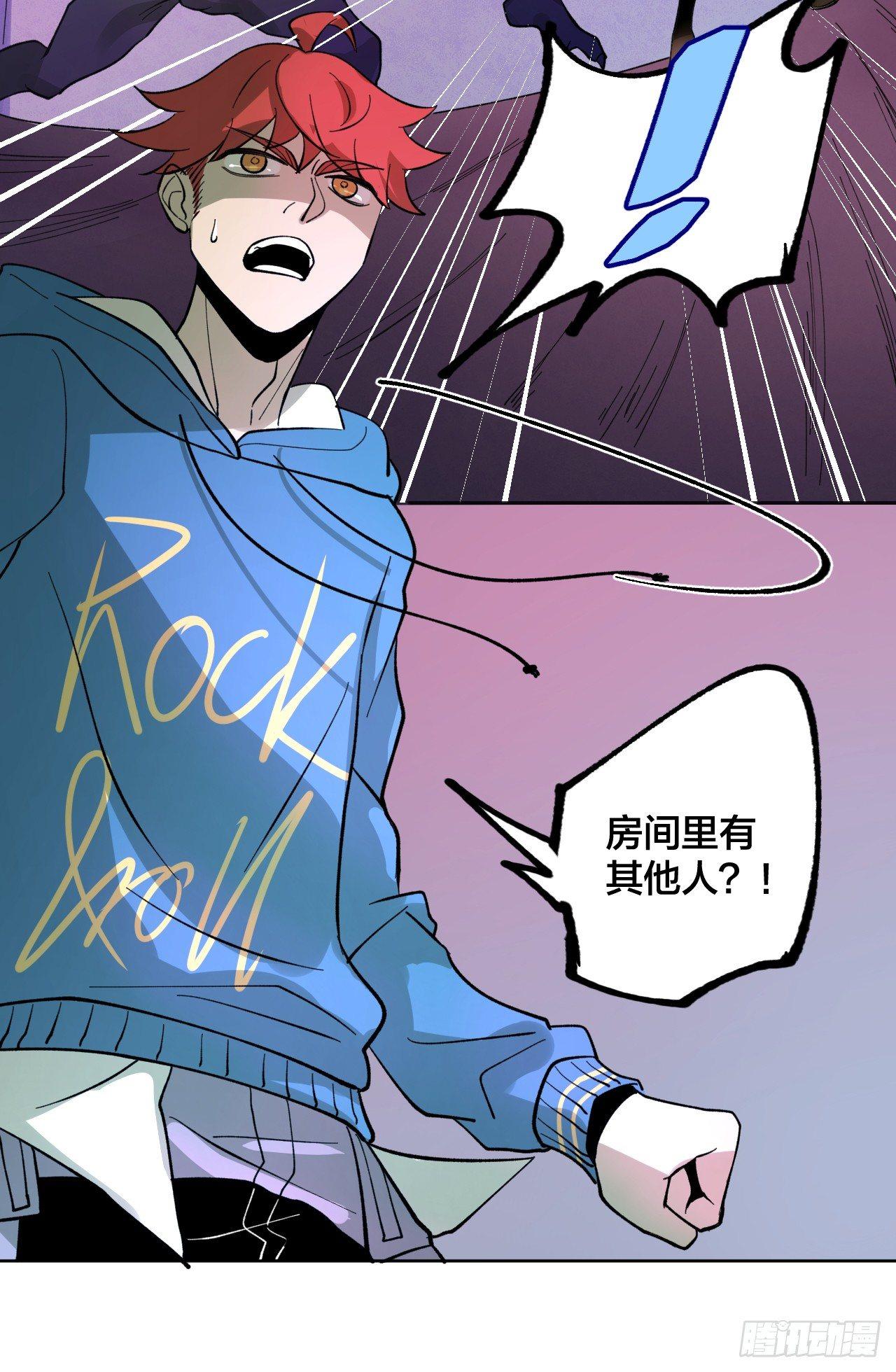 《无限氪金之神》镜之棋盘 第14页