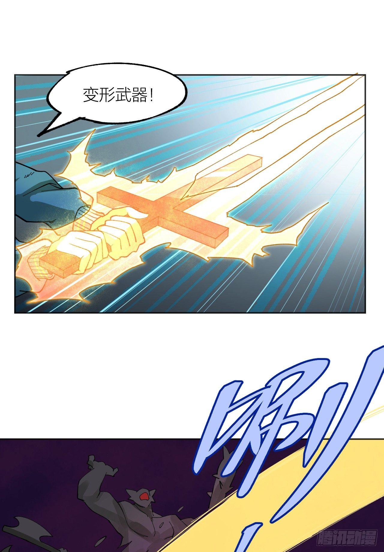 《无限氪金之神》镜之棋盘 第15页