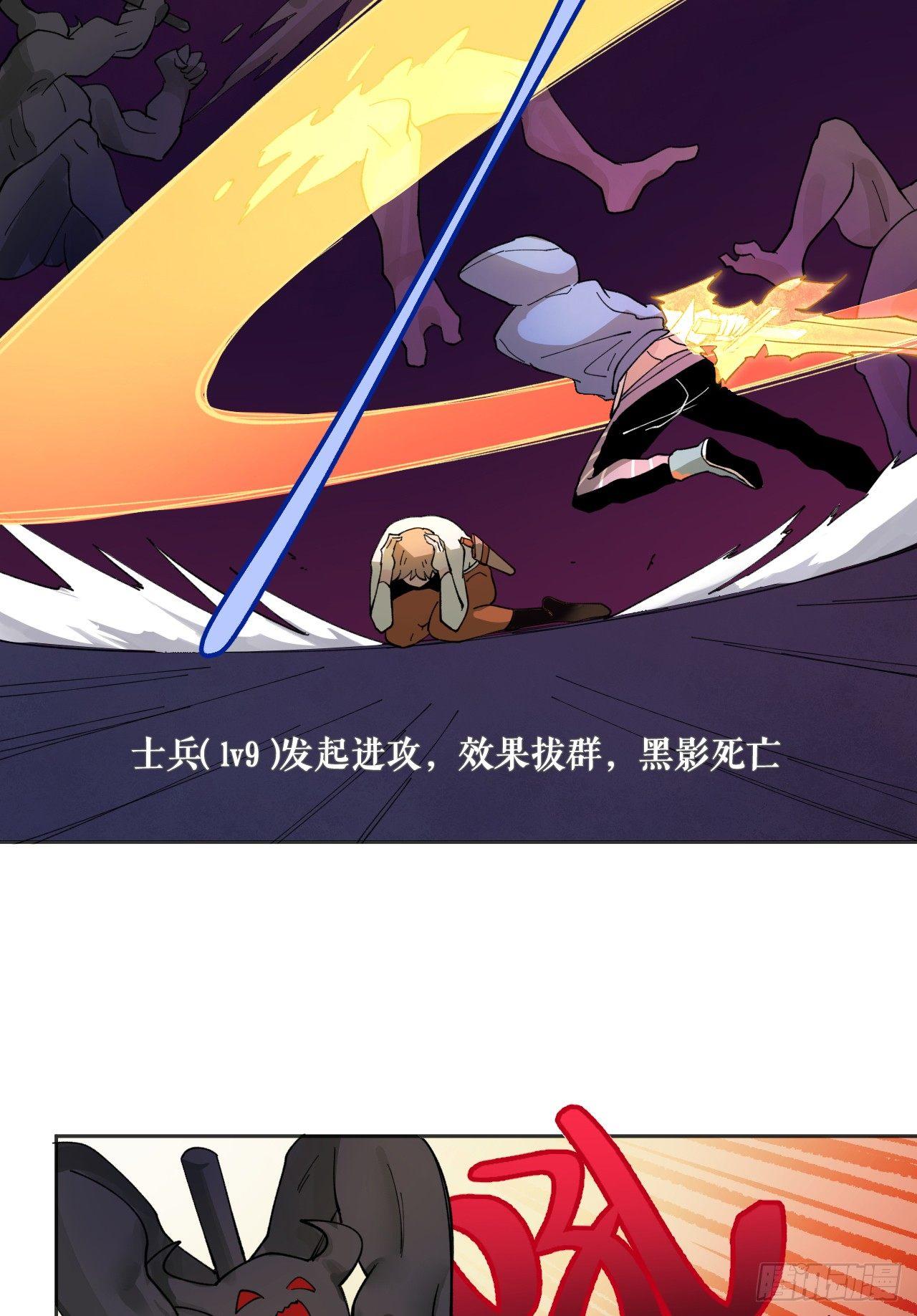 《无限氪金之神》镜之棋盘 第16页