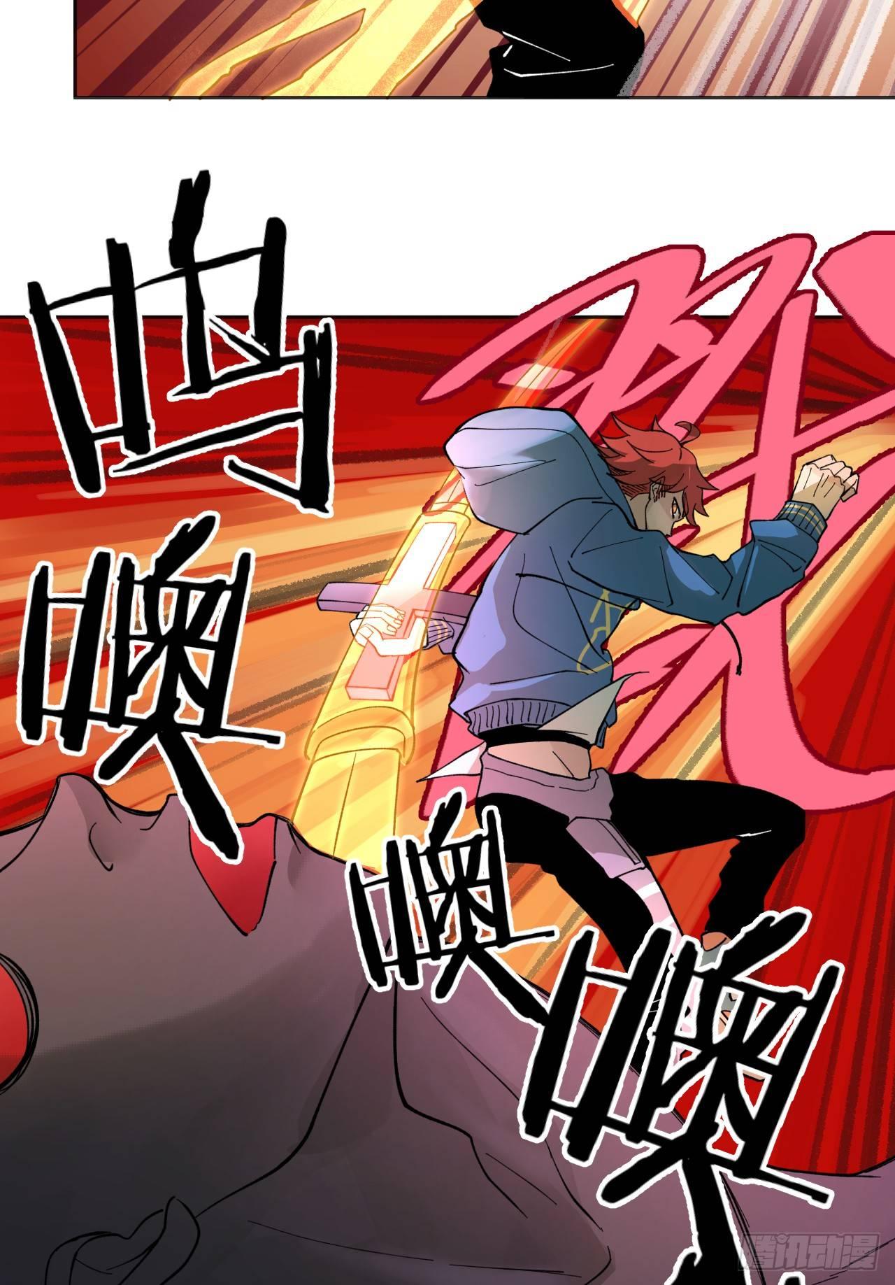 《无限氪金之神》镜之棋盘 第19页