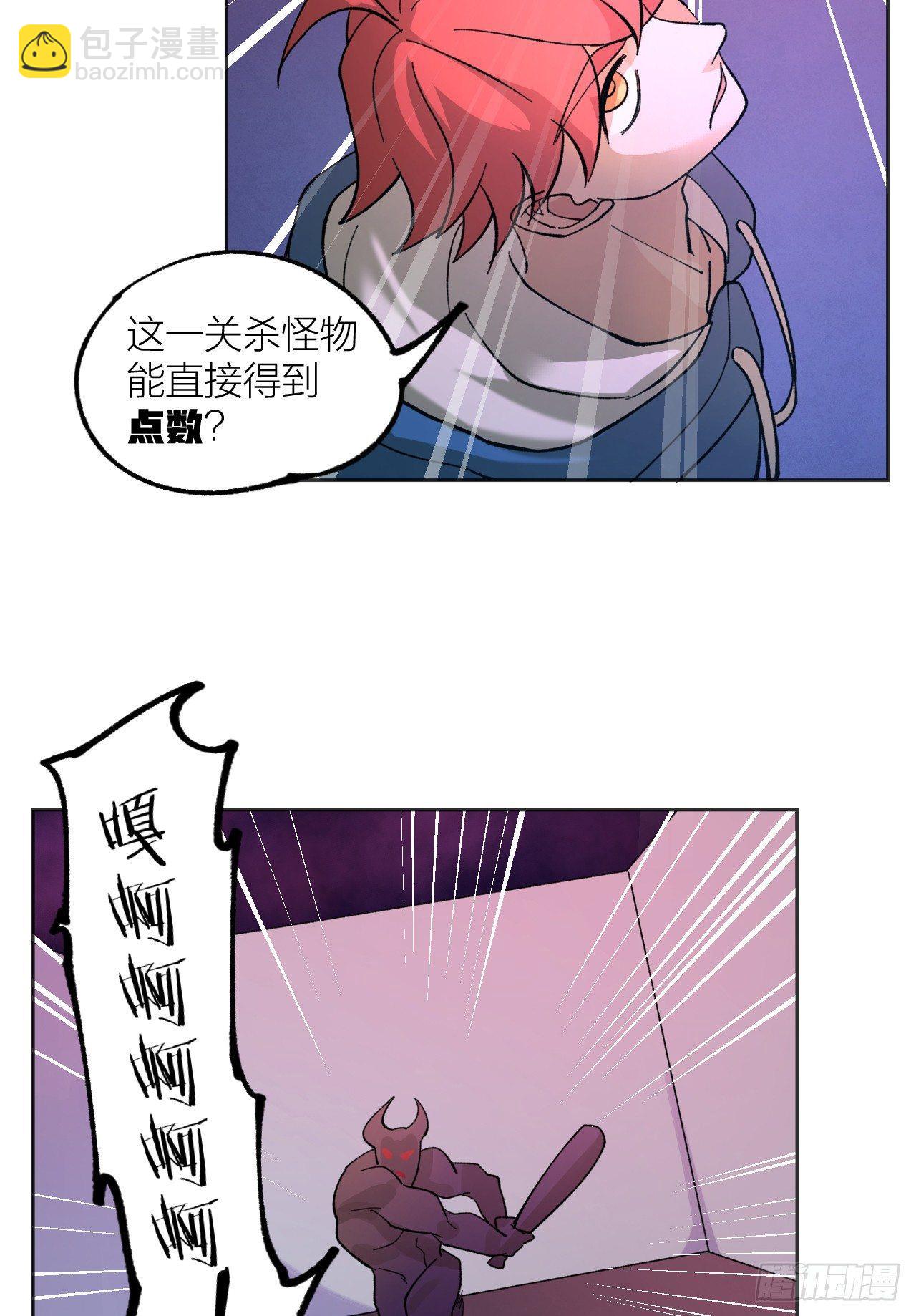 《无限氪金之神》镜之棋盘 第21页