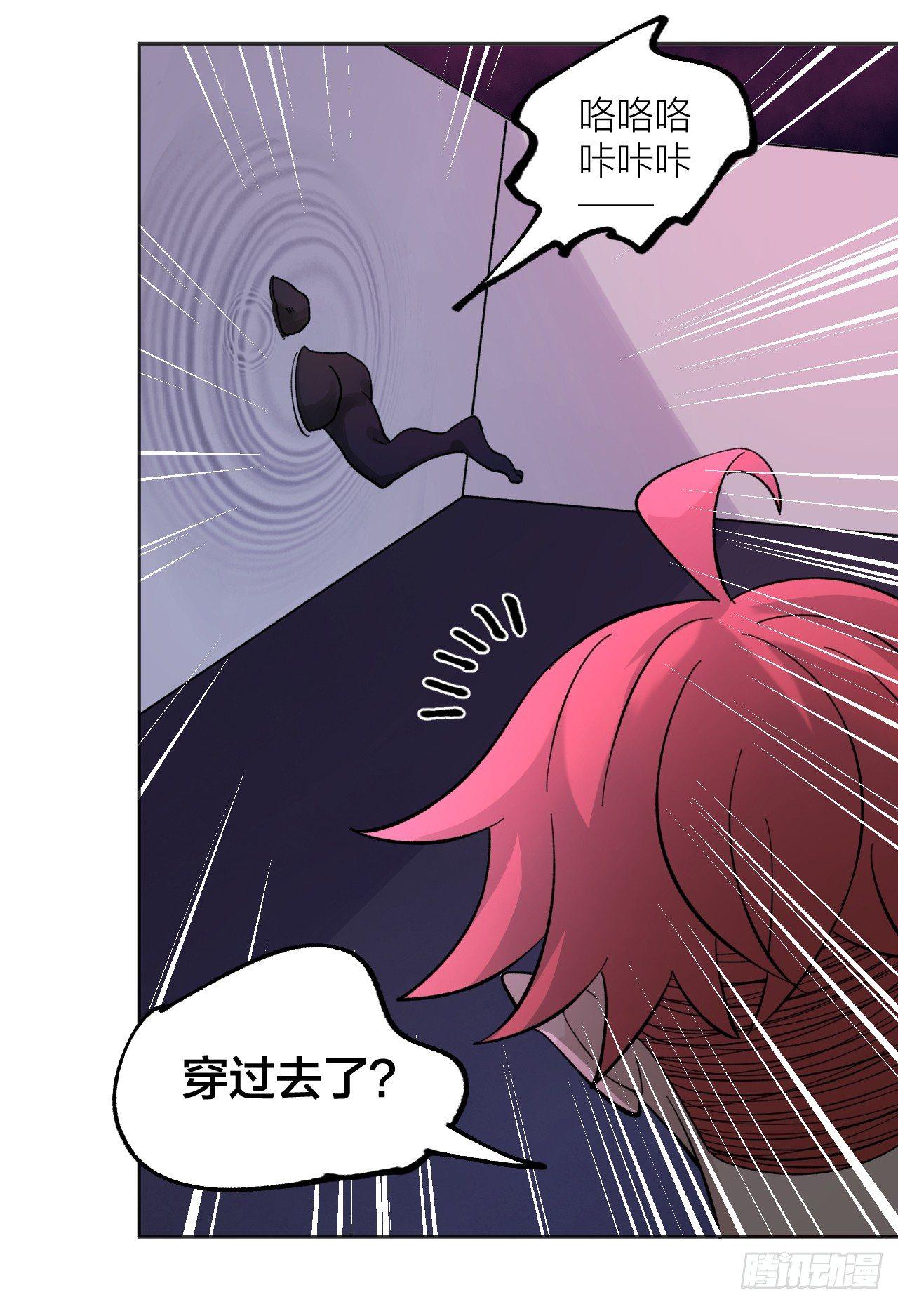 《无限氪金之神》镜之棋盘 第26页
