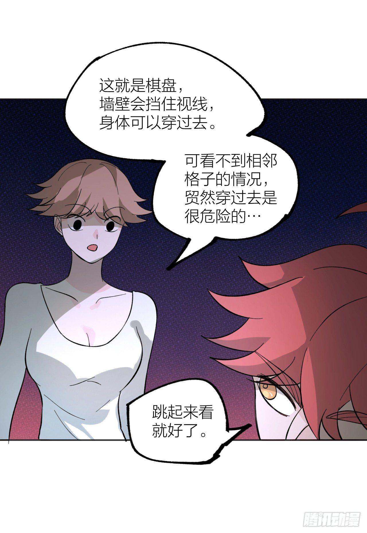 《无限氪金之神》镜之棋盘 第27页