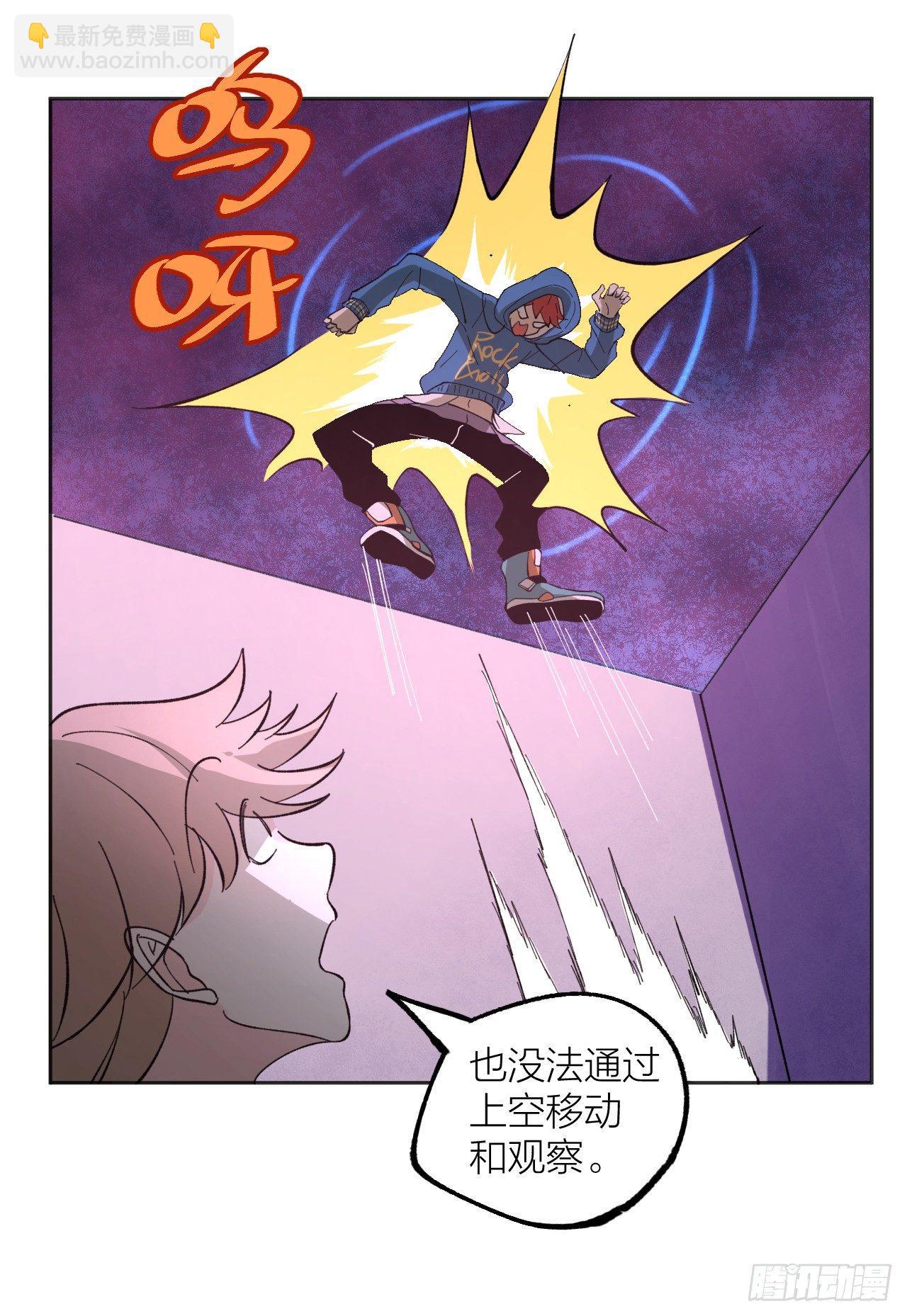 《无限氪金之神》镜之棋盘 第28页