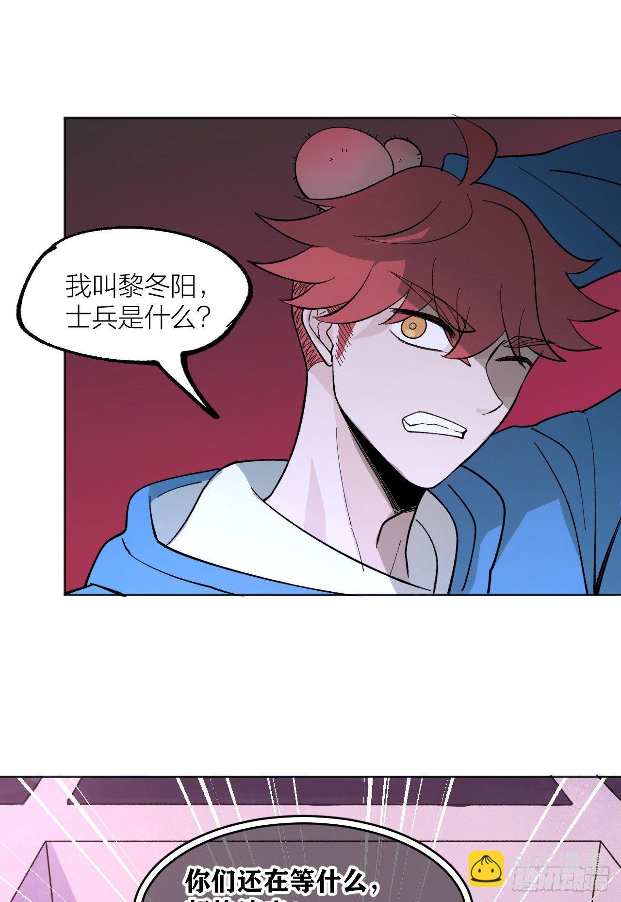 《无限氪金之神》镜之棋盘 第30页