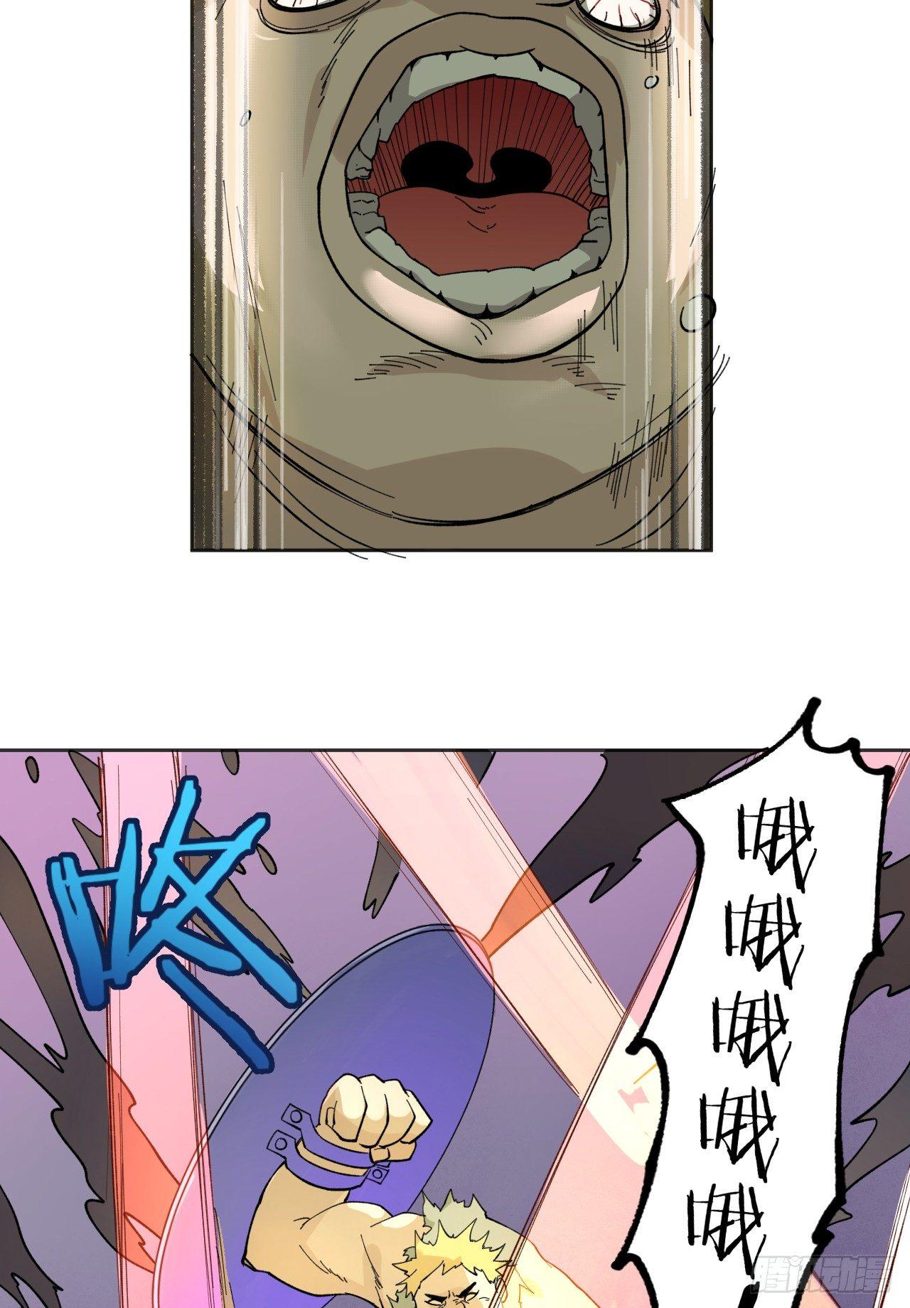 《无限氪金之神》镜之棋盘 第36页