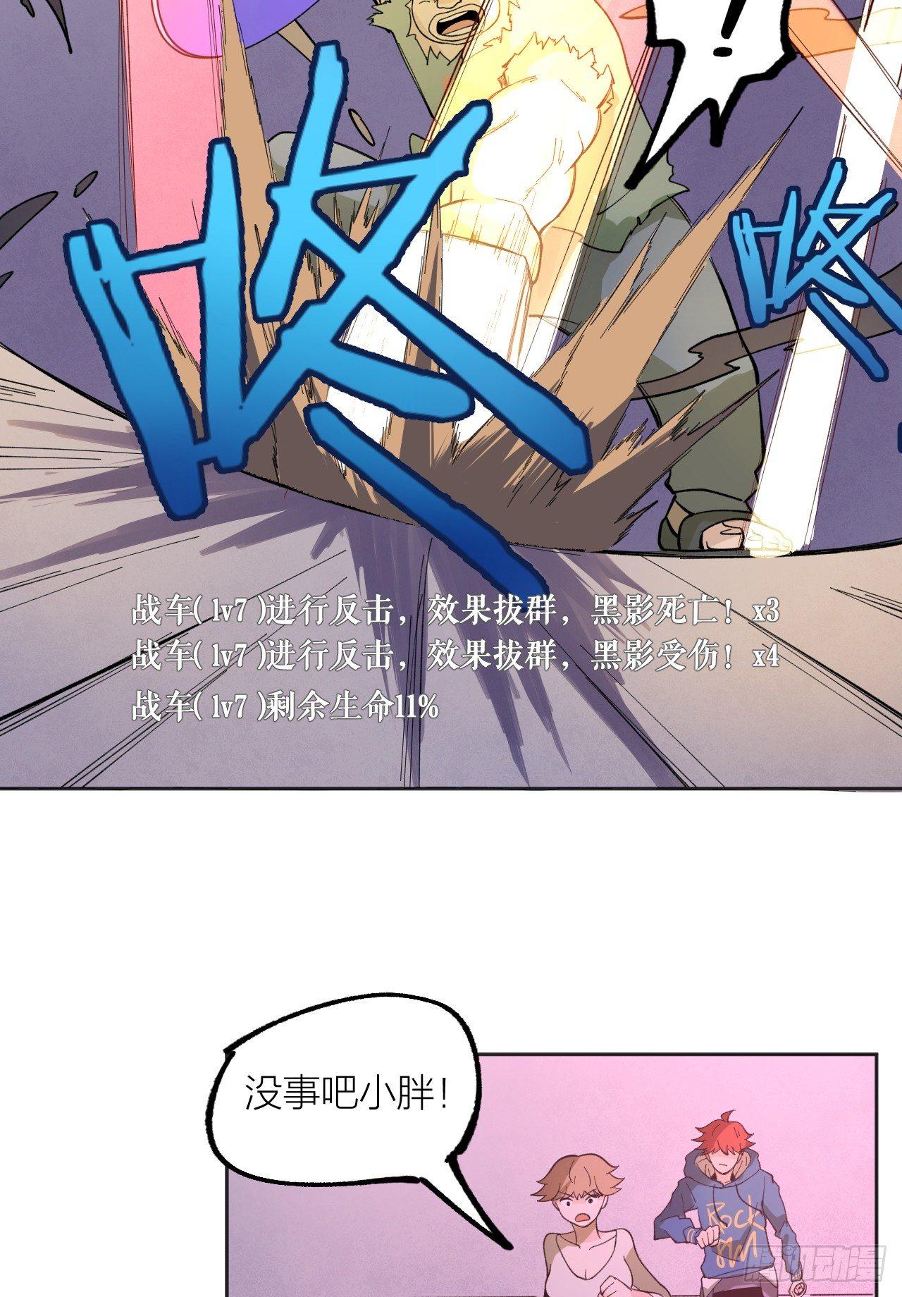《无限氪金之神》镜之棋盘 第37页