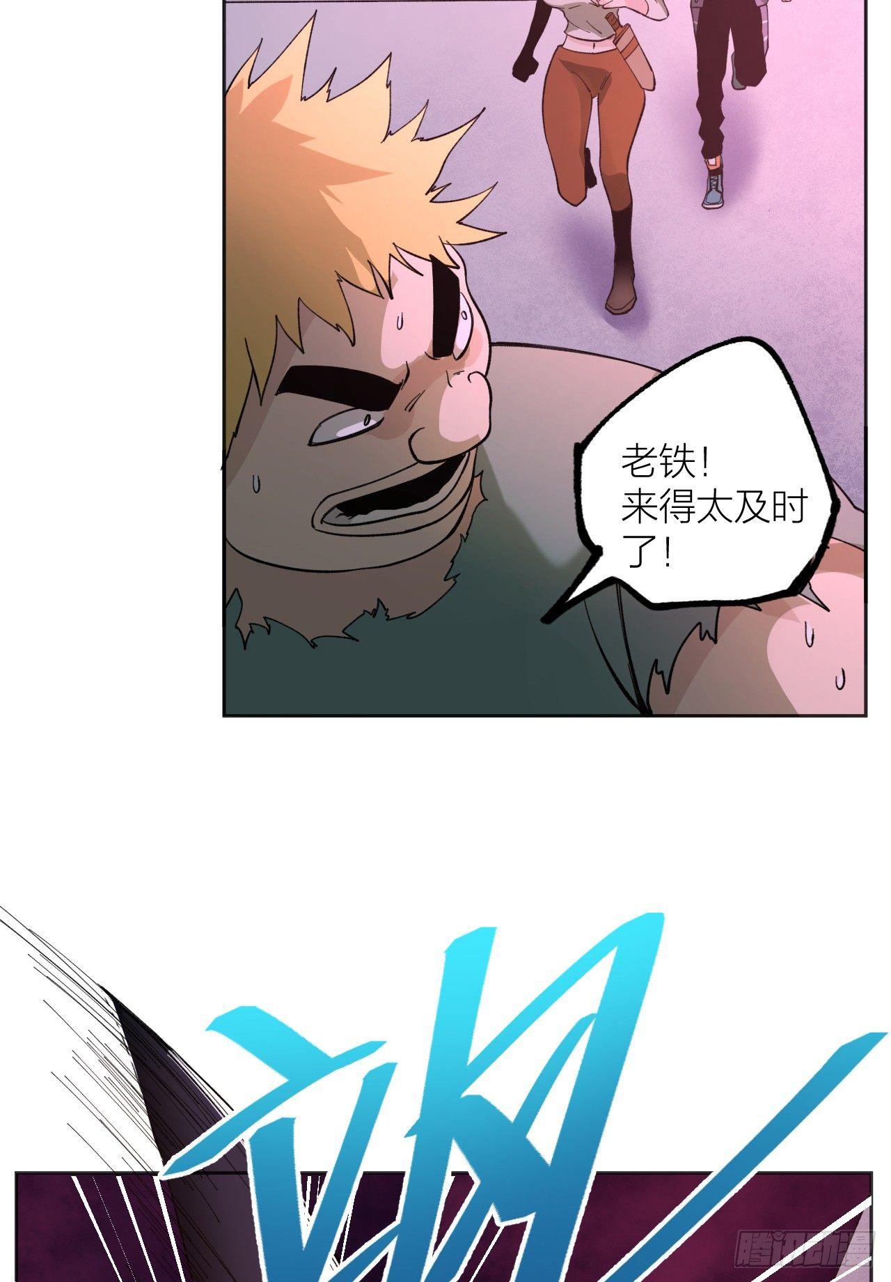 《无限氪金之神》镜之棋盘 第38页