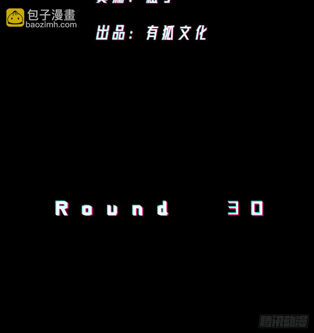 《无限氪金之神》镜之棋盘 第3页