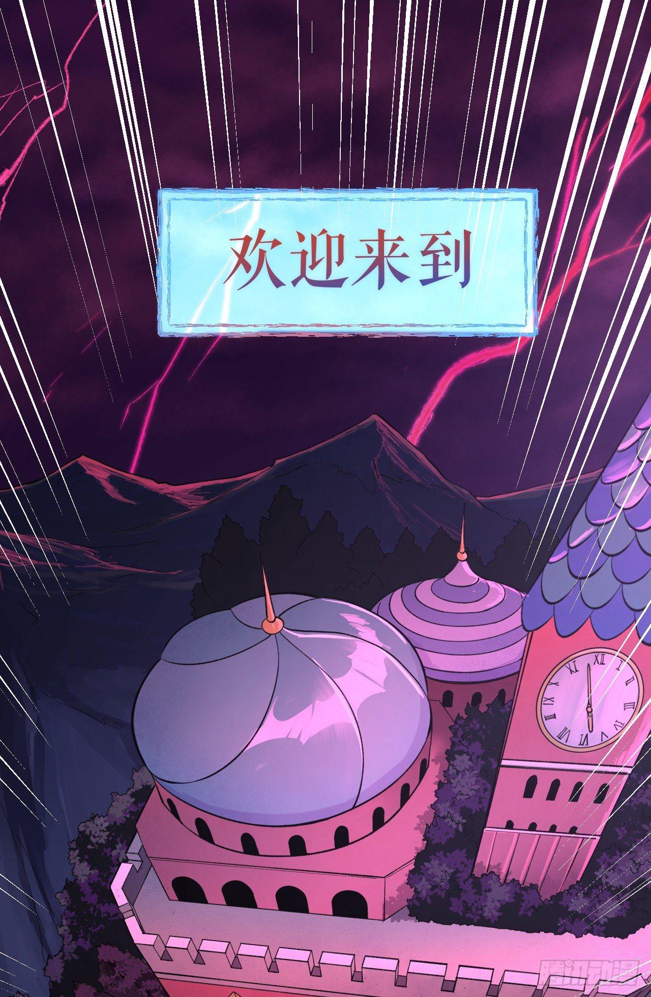 《无限氪金之神》镜之棋盘 第4页