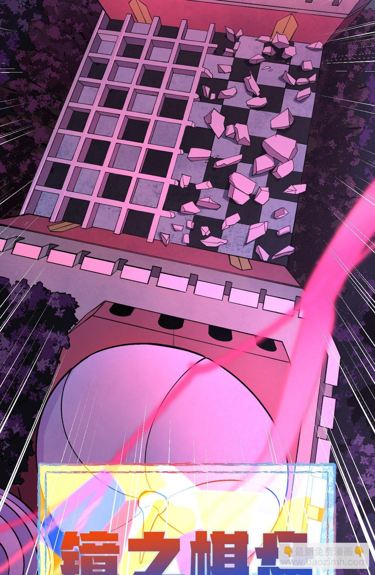 《无限氪金之神》镜之棋盘 第5页
