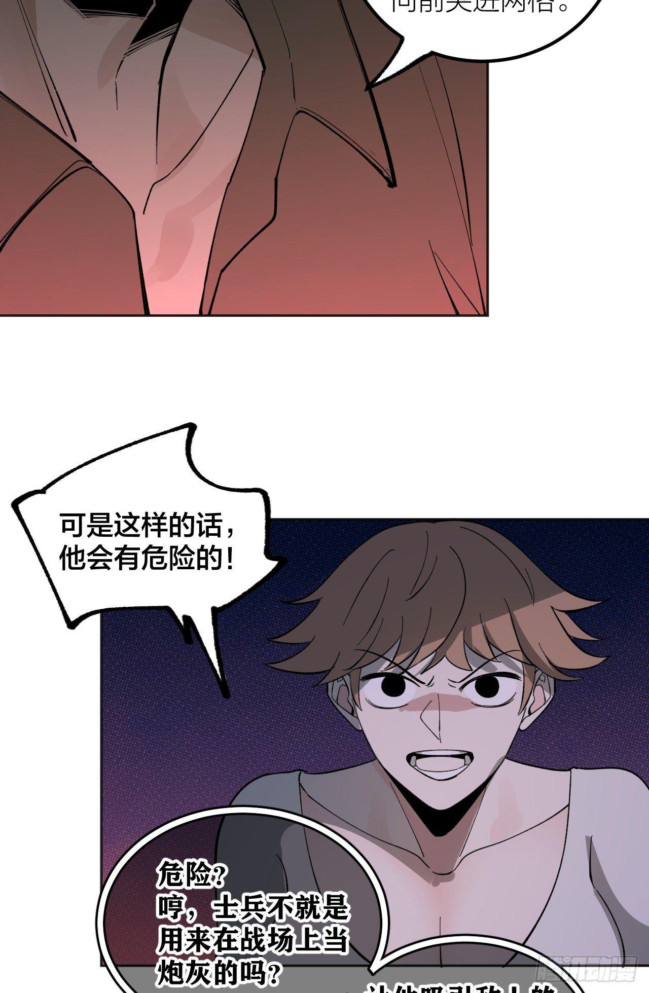 《无限氪金之神》棋子的职责 第16页