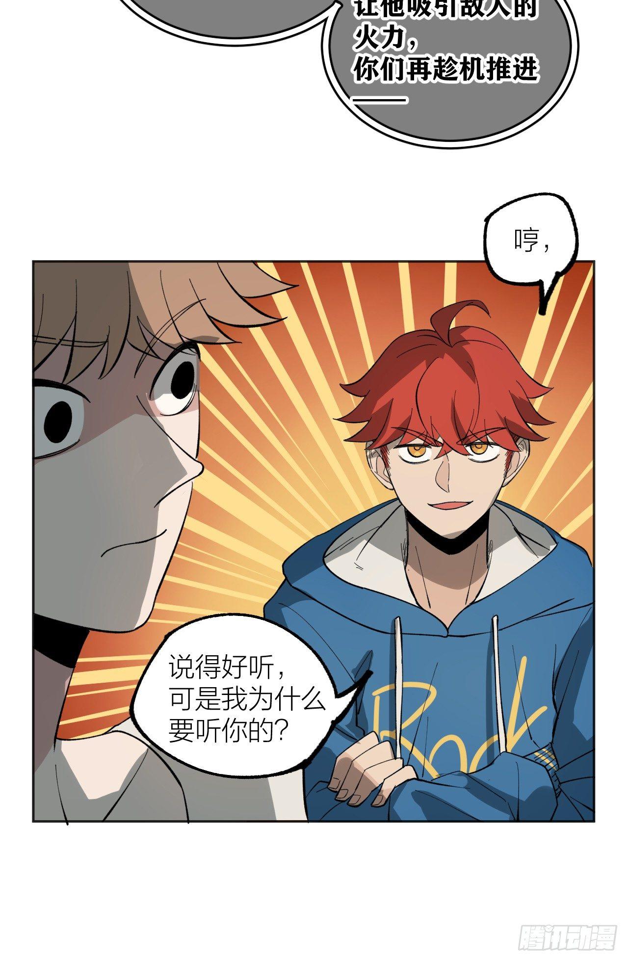 《无限氪金之神》棋子的职责 第17页