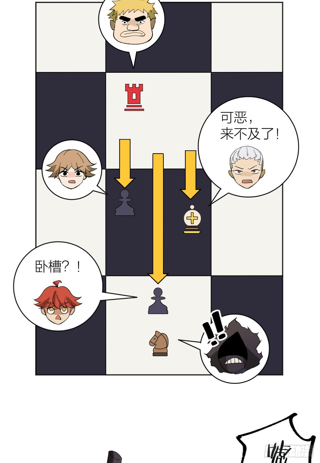 《无限氪金之神》棋子的职责 第21页