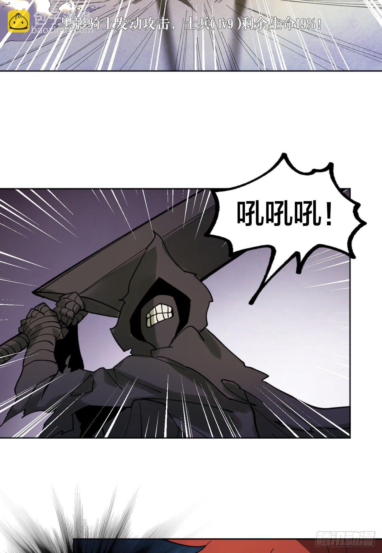《无限氪金之神》棋子的职责 第24页