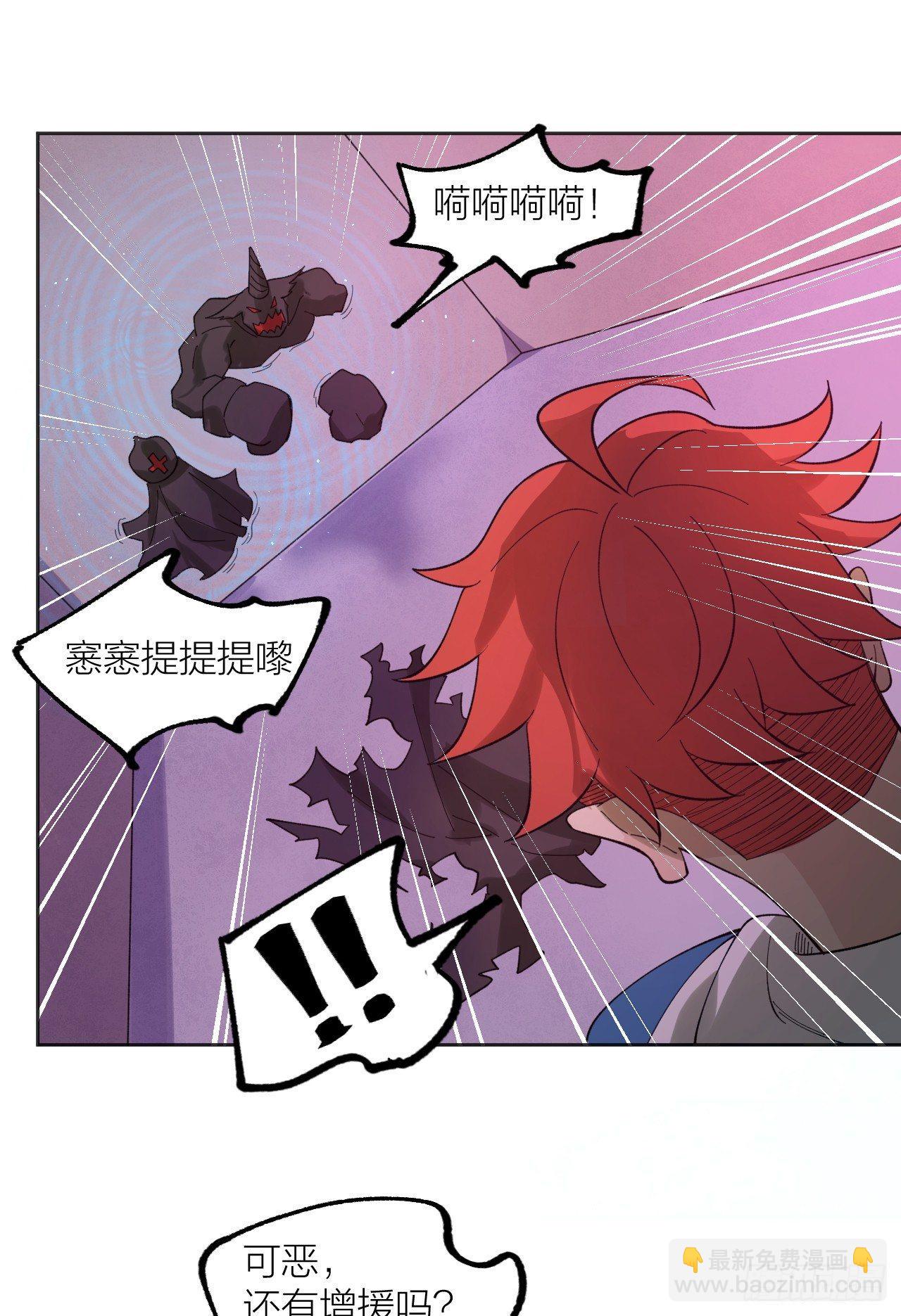 《无限氪金之神》棋子的职责 第29页