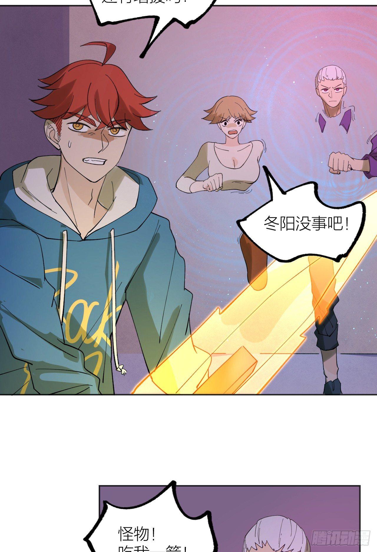 《无限氪金之神》棋子的职责 第30页