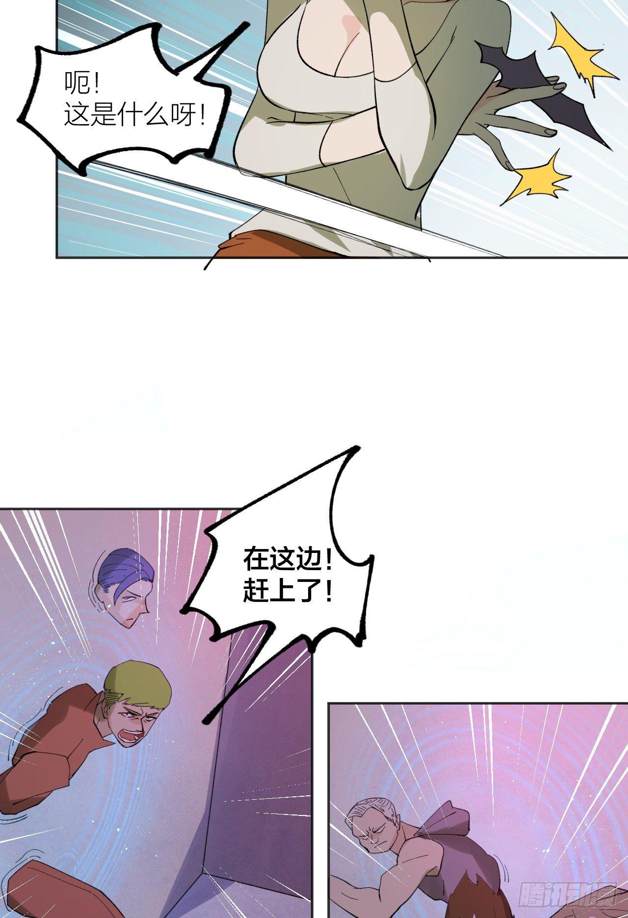 《无限氪金之神》棋子的职责 第34页