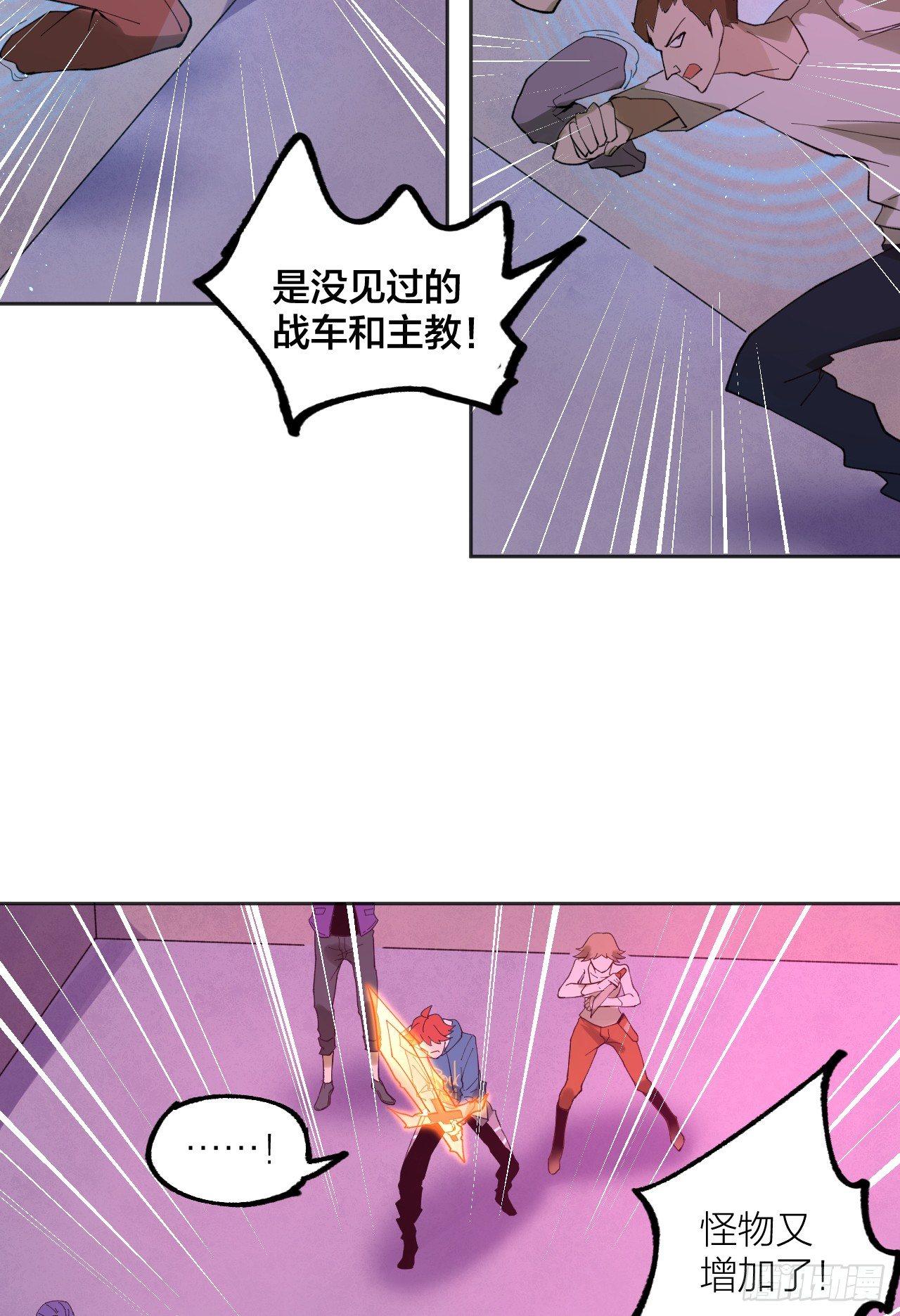 《无限氪金之神》棋子的职责 第35页
