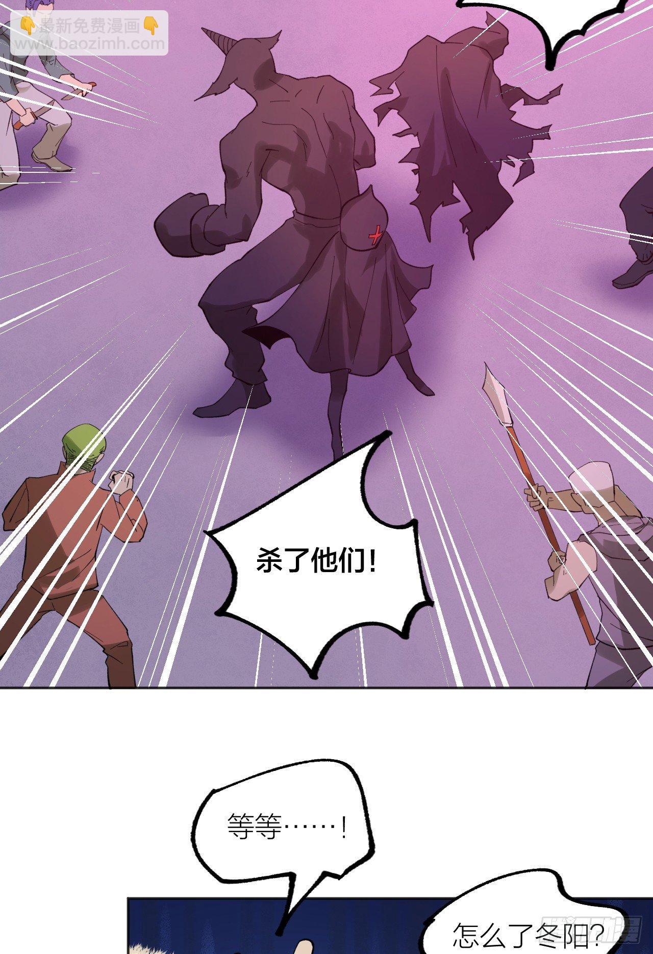 《无限氪金之神》棋子的职责 第36页