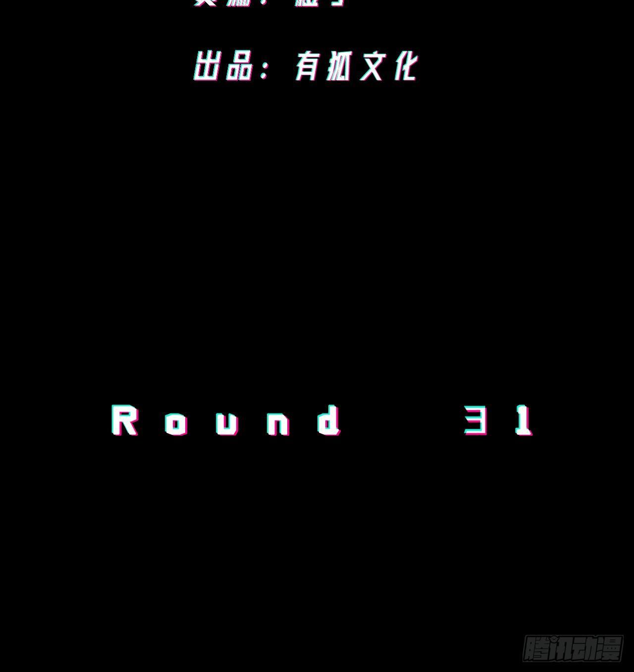 《无限氪金之神》棋子的职责 第3页