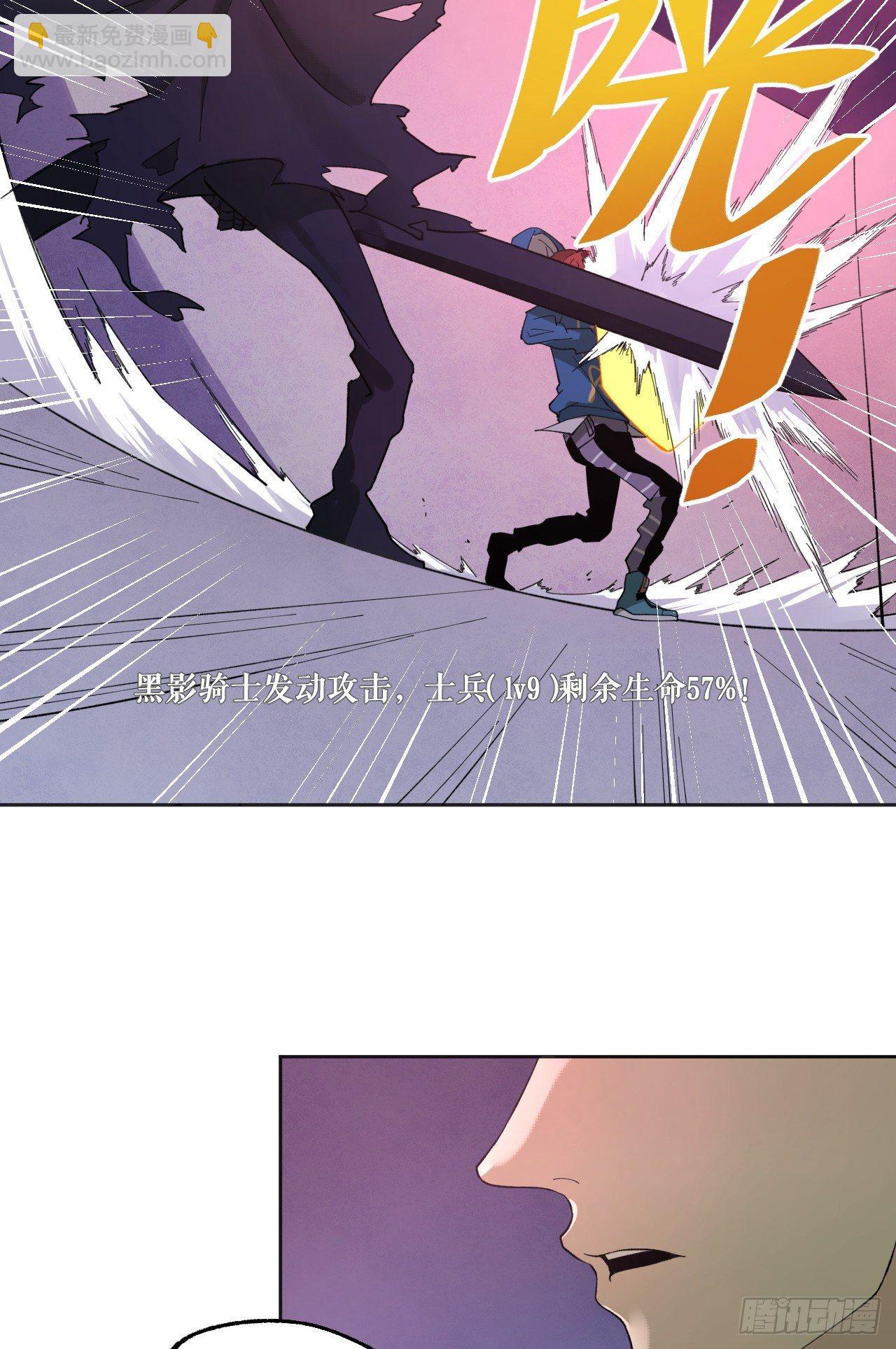 《无限氪金之神》棋子的职责 第5页