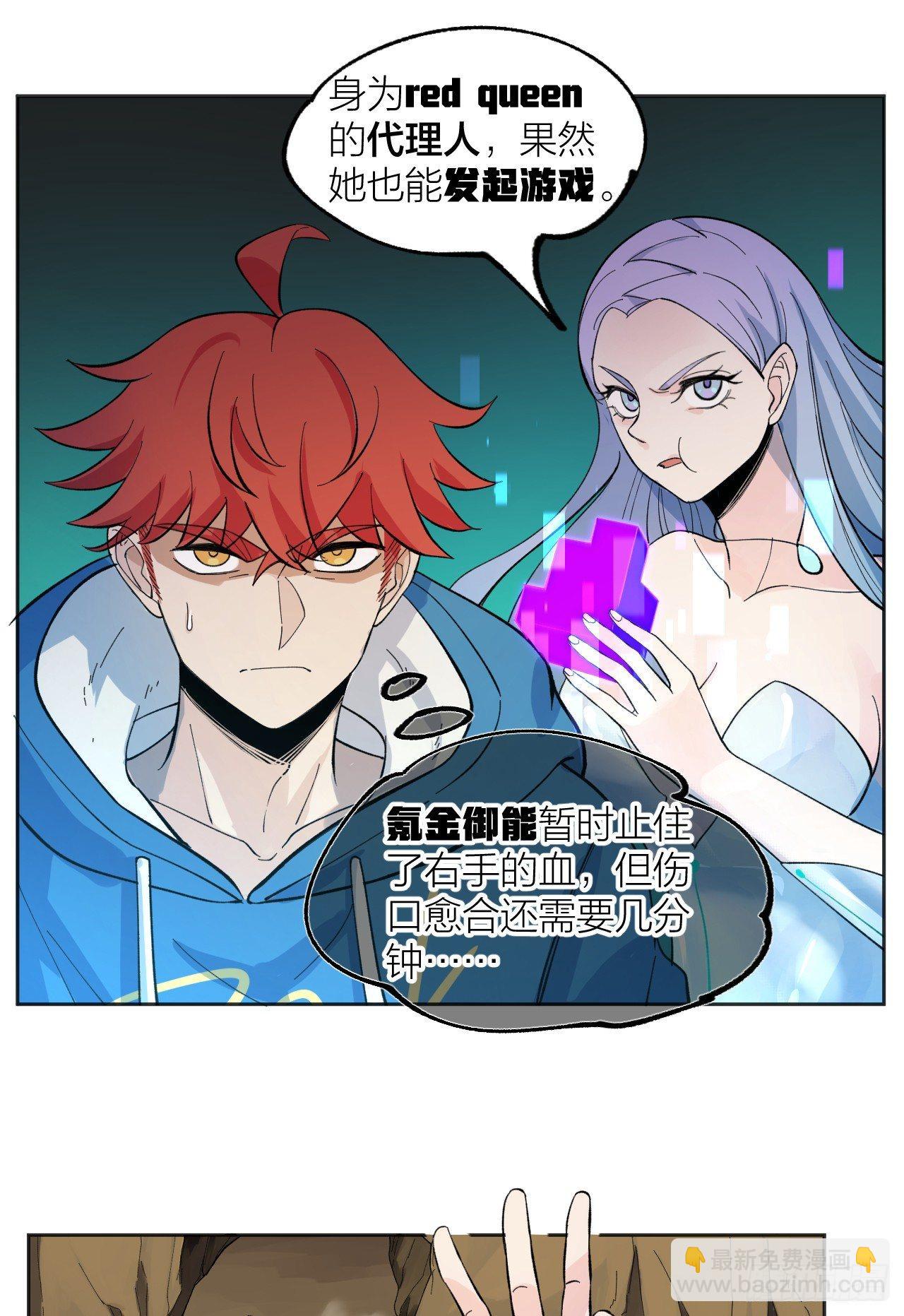 《无限氪金之神》一场游戏 第12页