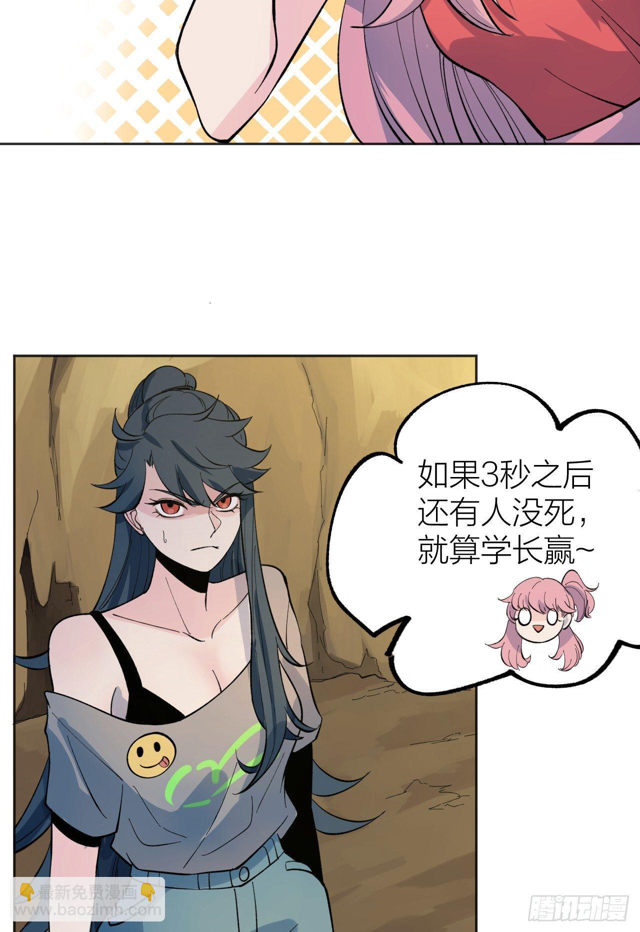 《无限氪金之神》一场游戏 第14页