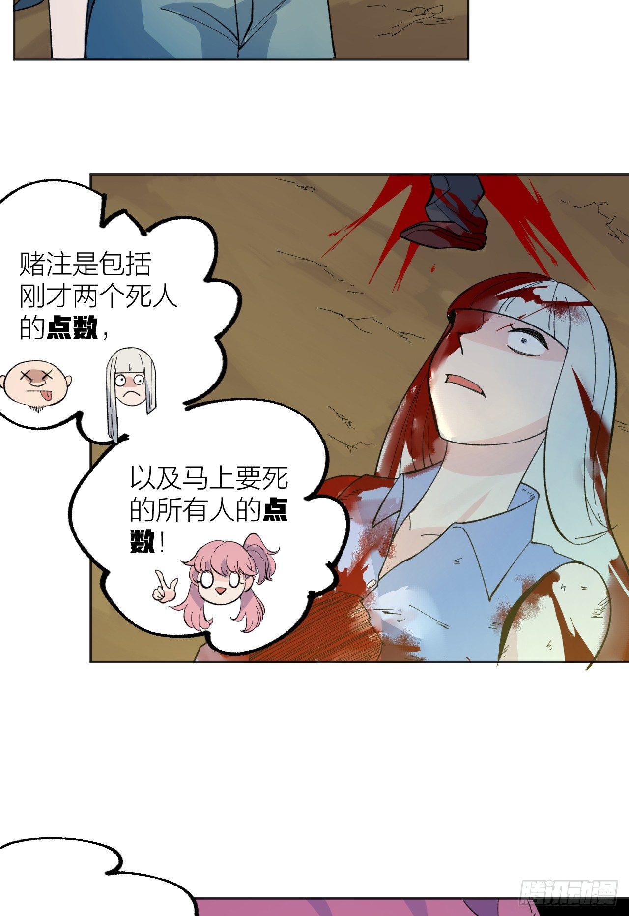 《无限氪金之神》一场游戏 第15页