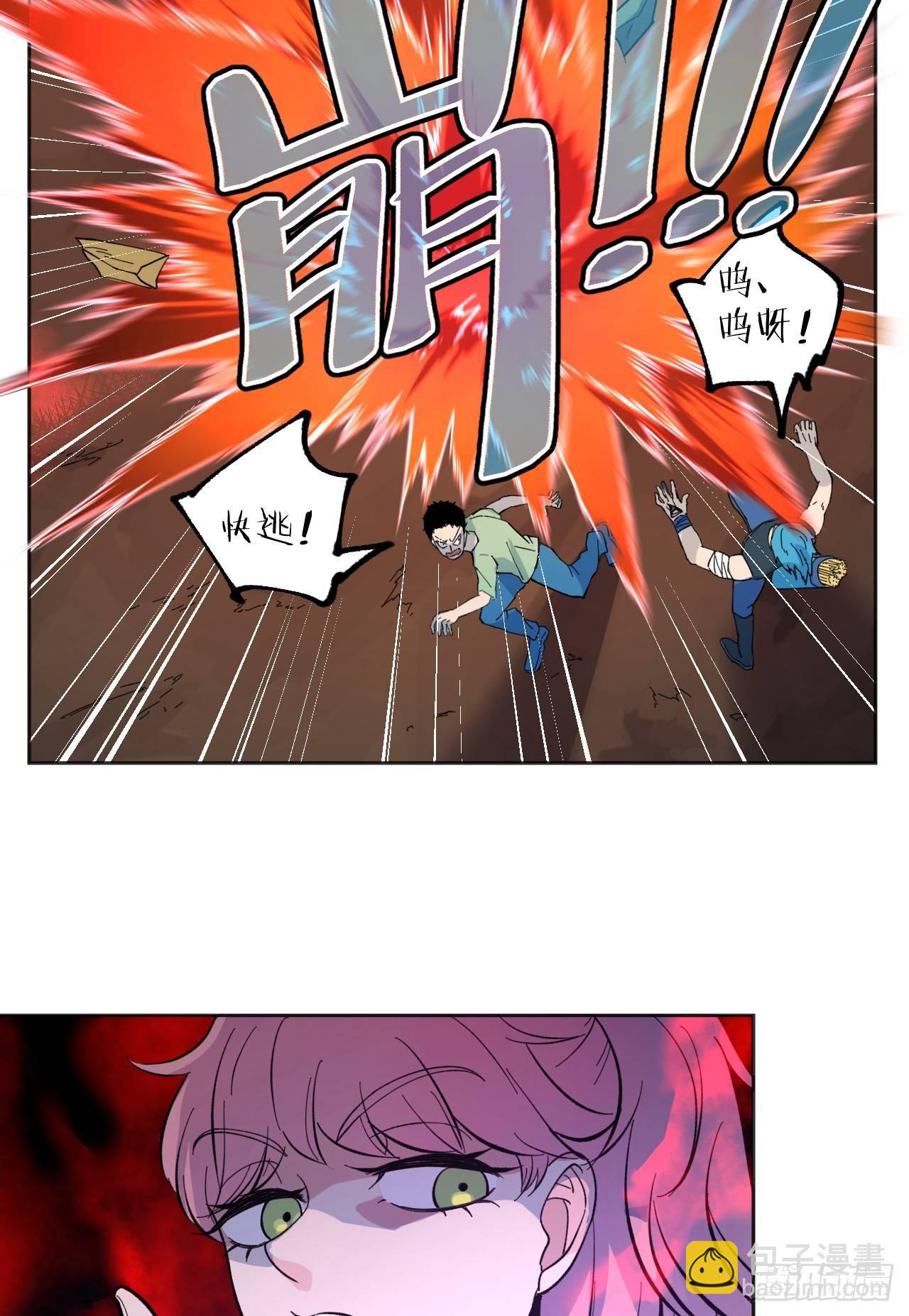 《无限氪金之神》一场游戏 第22页